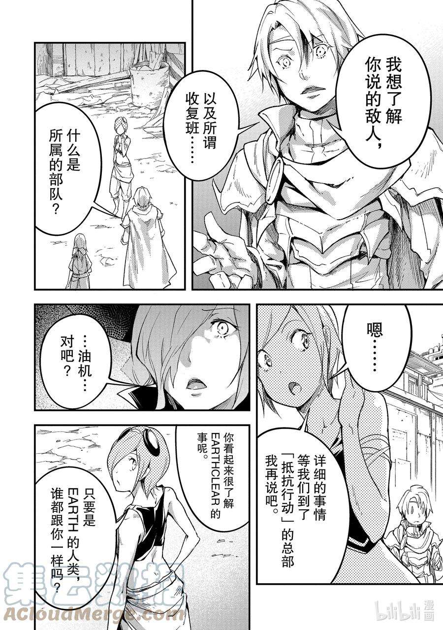 LV999的村民45 EPISODE 045