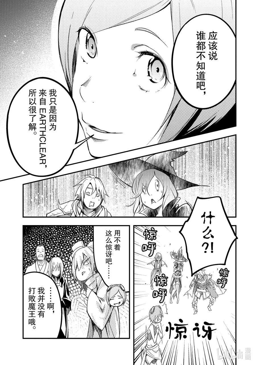 LV999的村民45 EPISODE 045