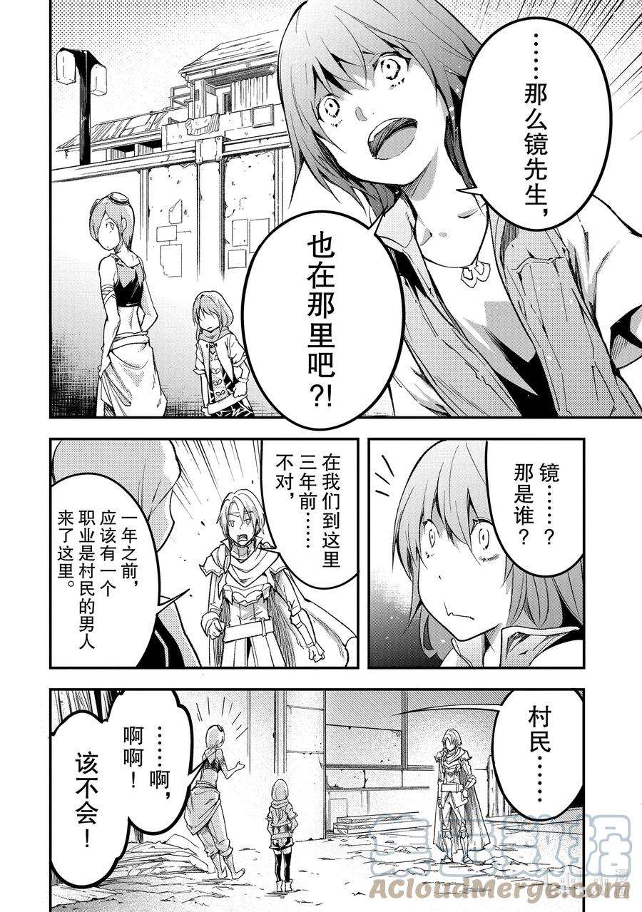 LV999的村民45 EPISODE 045