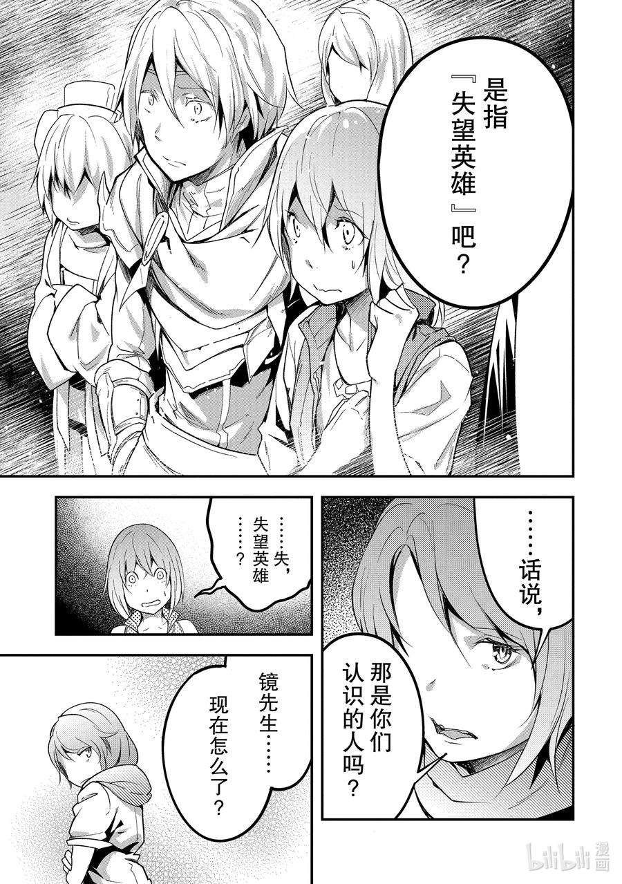 LV999的村民45 EPISODE 045