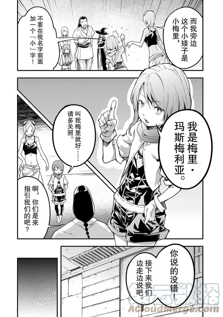 LV999的村民45 EPISODE 045