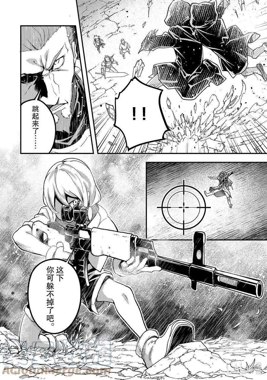 LV999的村民49 EPISODE 049