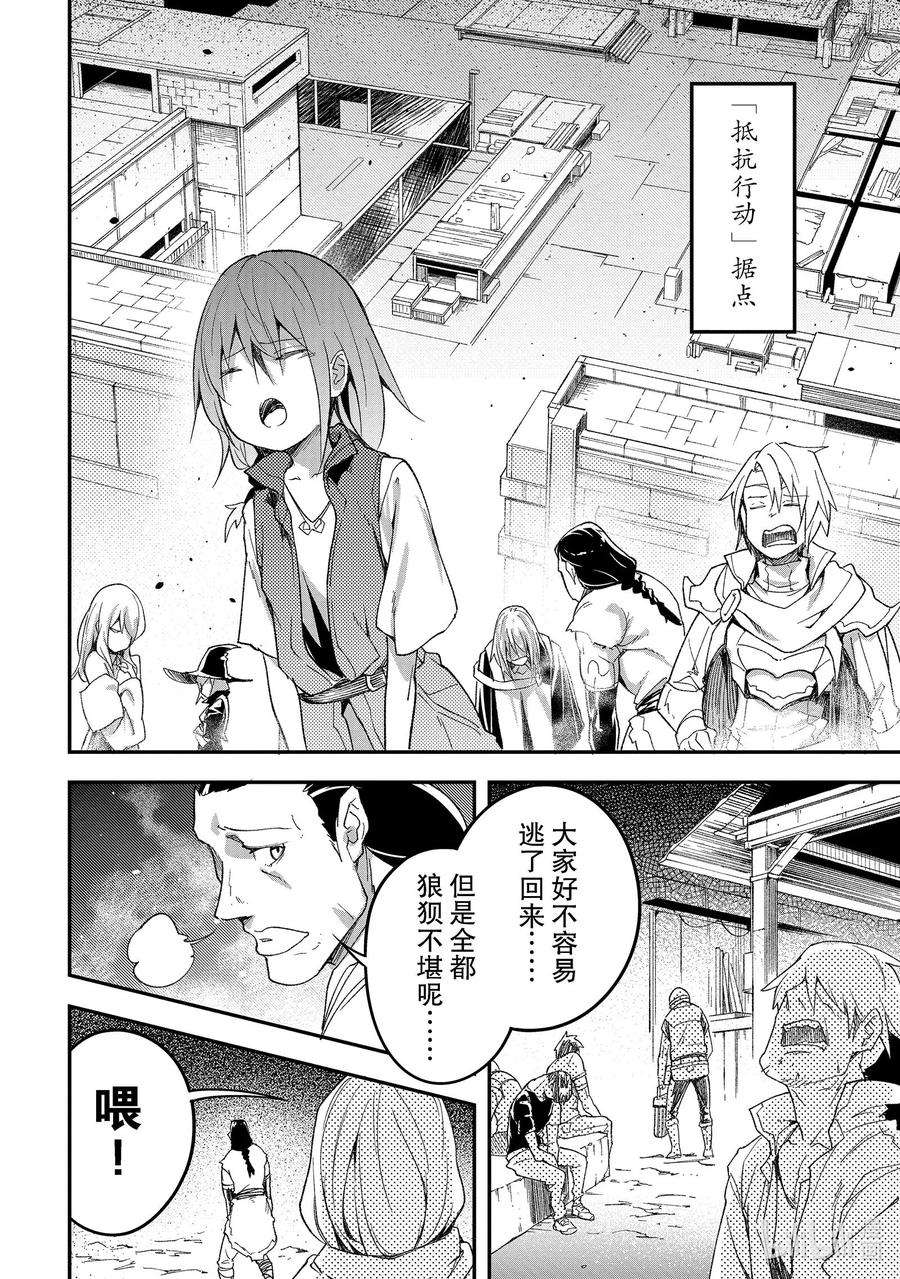 LV999的村民50 EPISODE 050