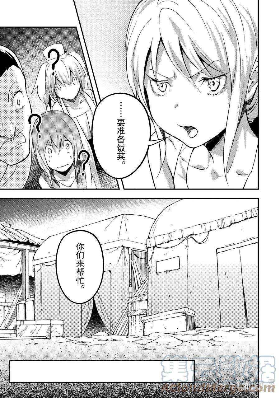 LV999的村民50 EPISODE 050