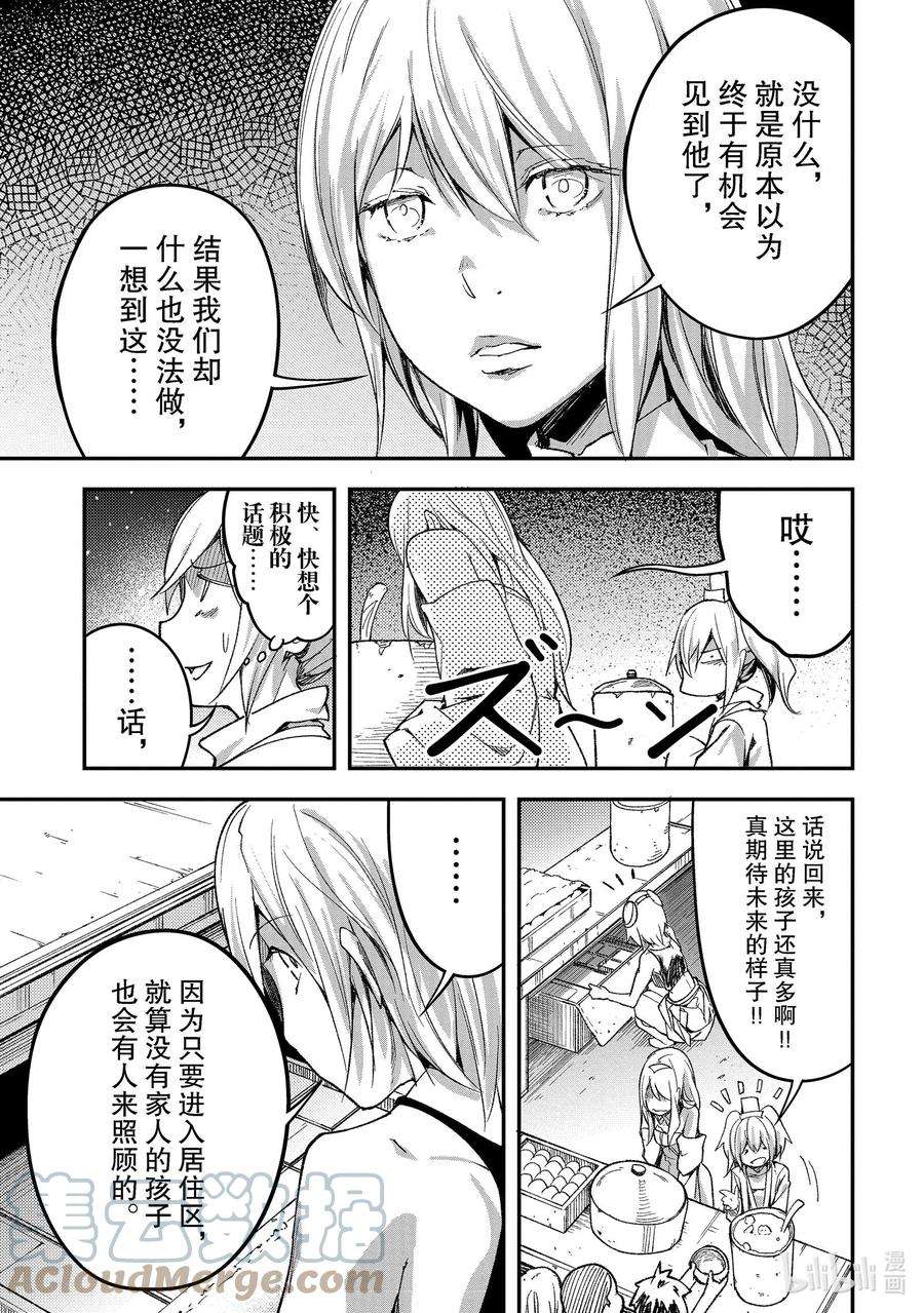 LV999的村民50 EPISODE 050