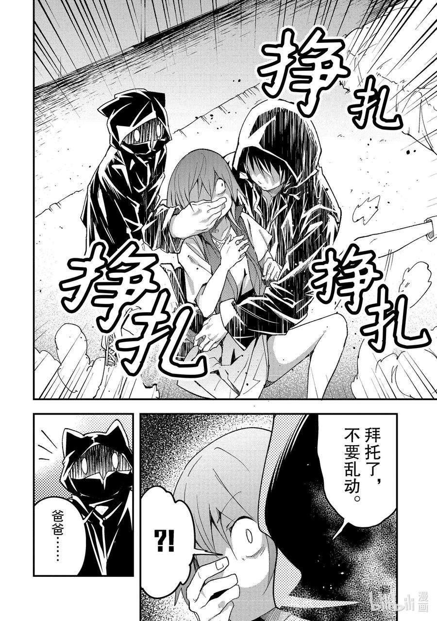 LV999的村民50 EPISODE 050