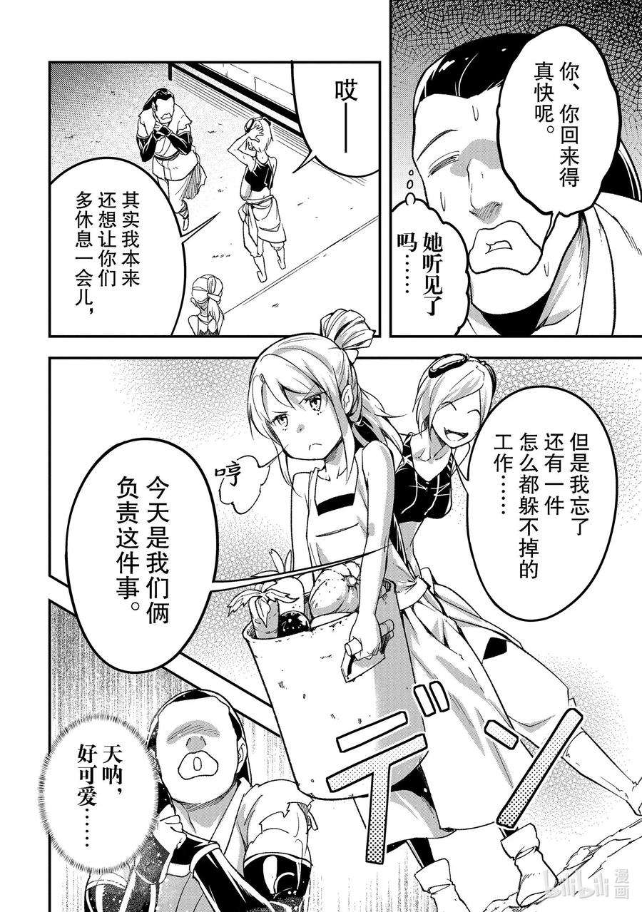 LV999的村民50 EPISODE 050