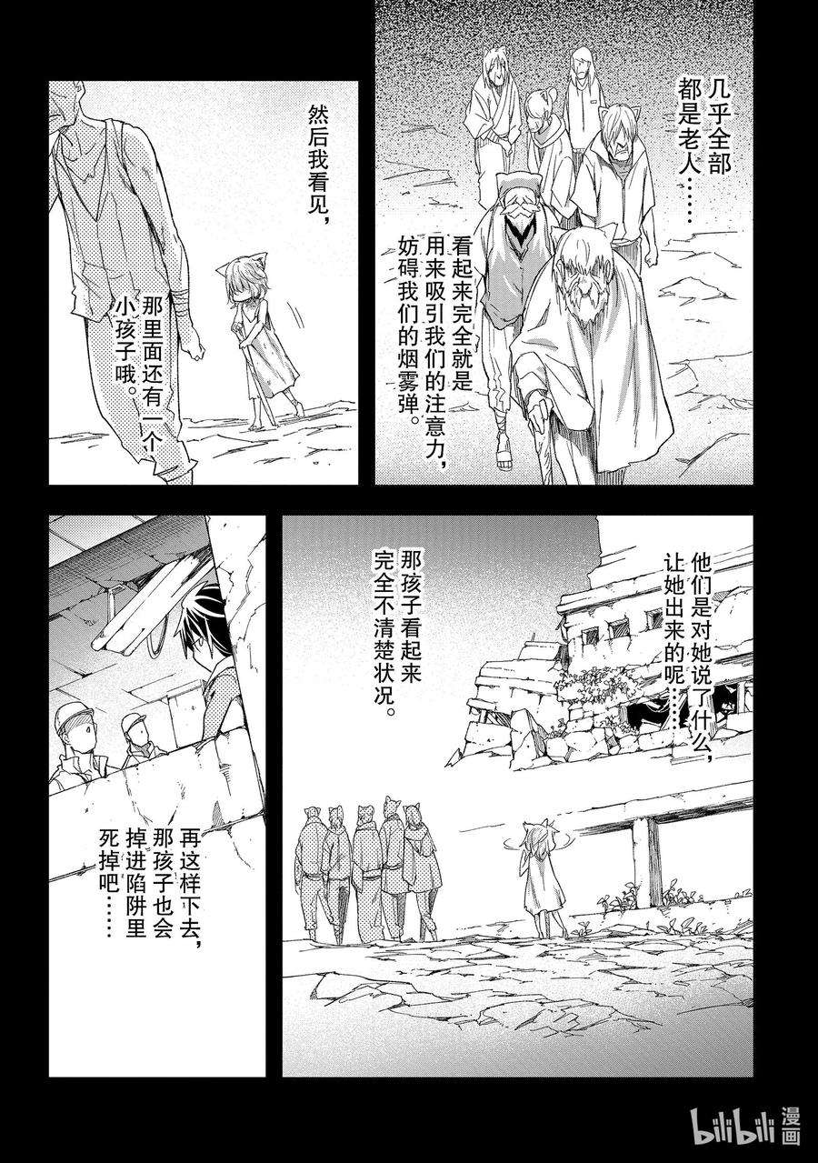 LV999的村民51 EPISODE 051