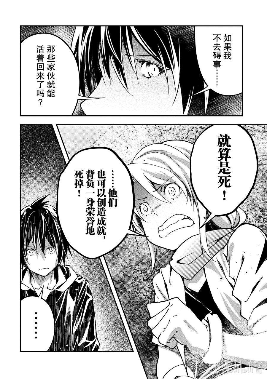 LV999的村民51 EPISODE 051