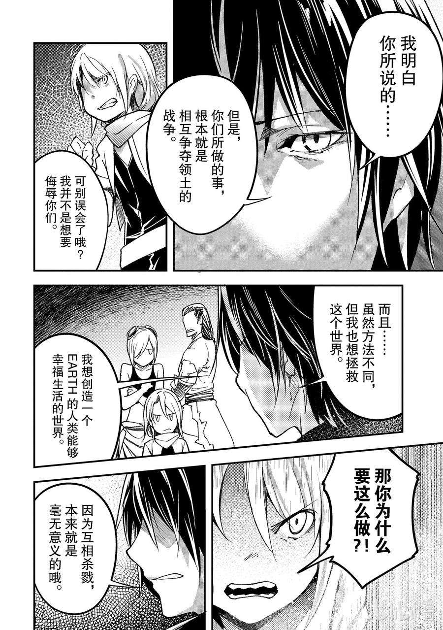 LV999的村民51 EPISODE 051