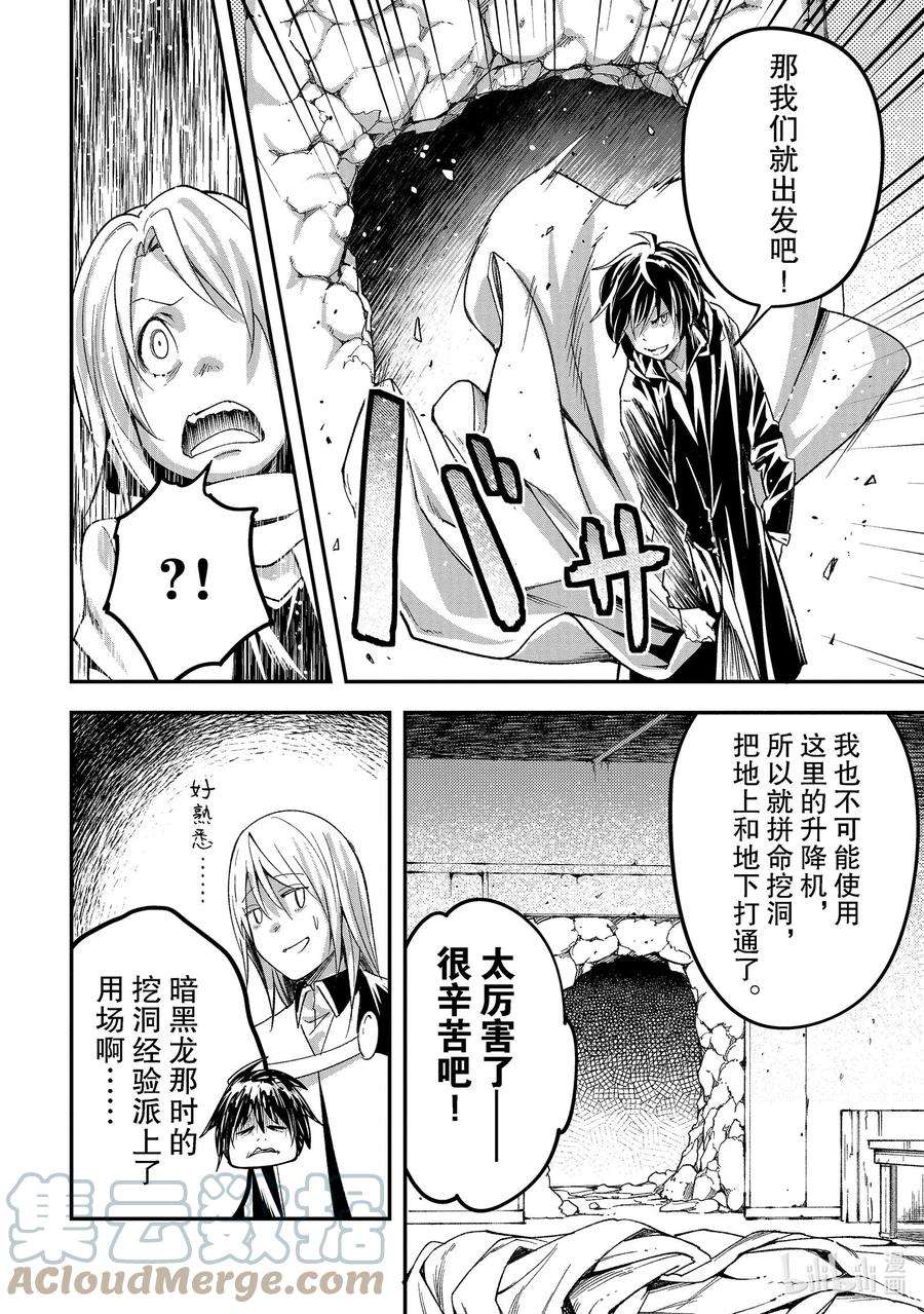 LV999的村民51 EPISODE 051