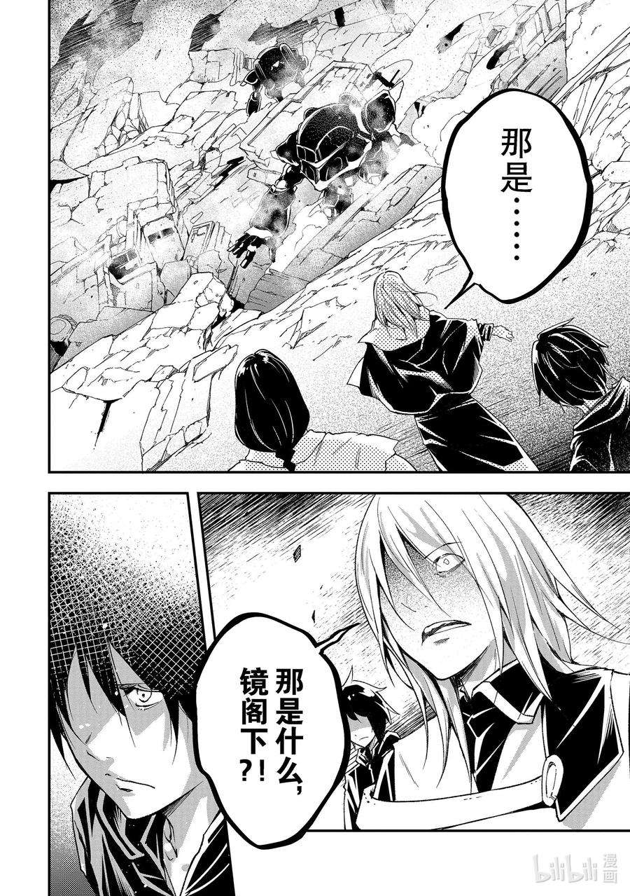 LV999的村民52 EPISODE 052