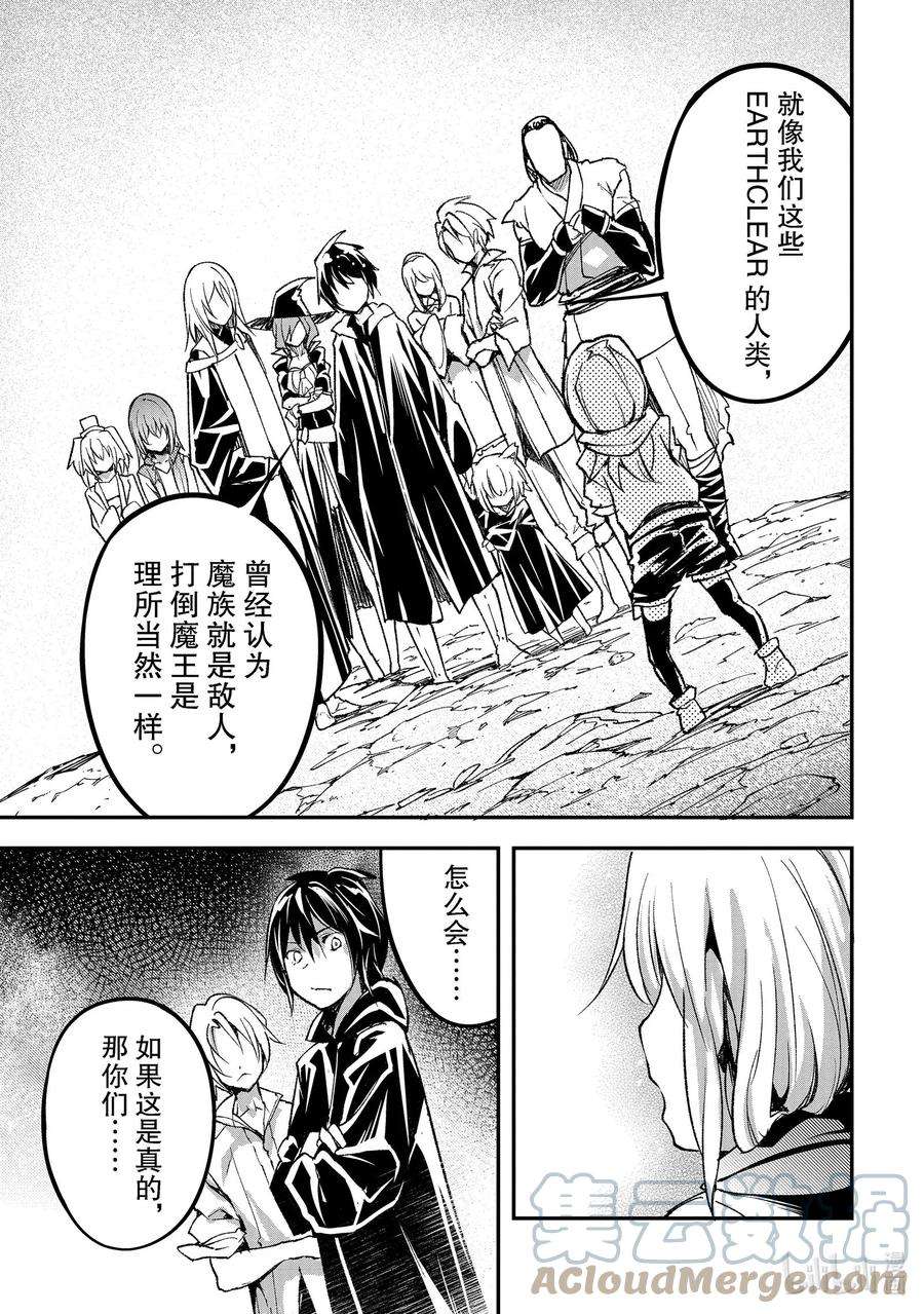 LV999的村民52 EPISODE 052