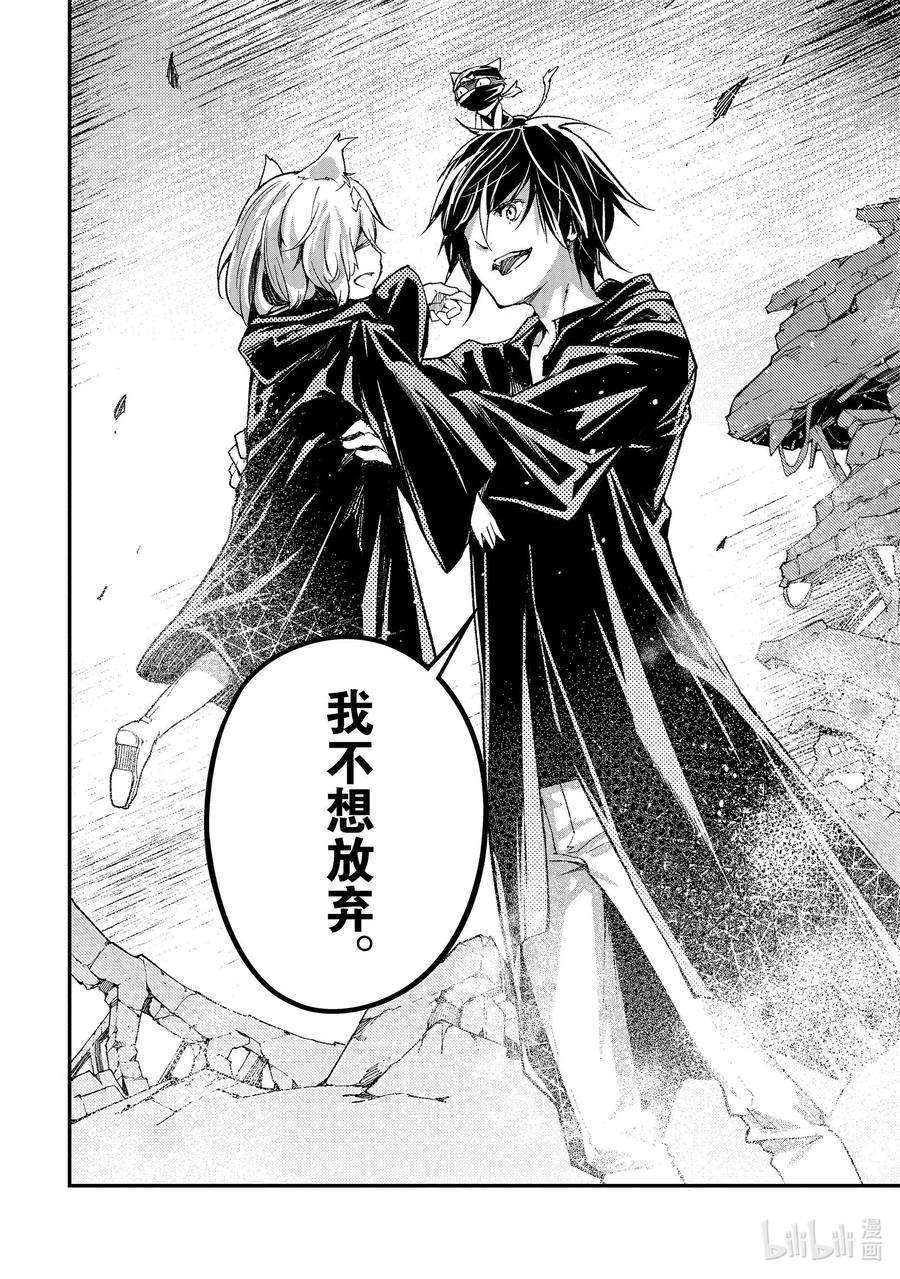 LV999的村民52 EPISODE 052