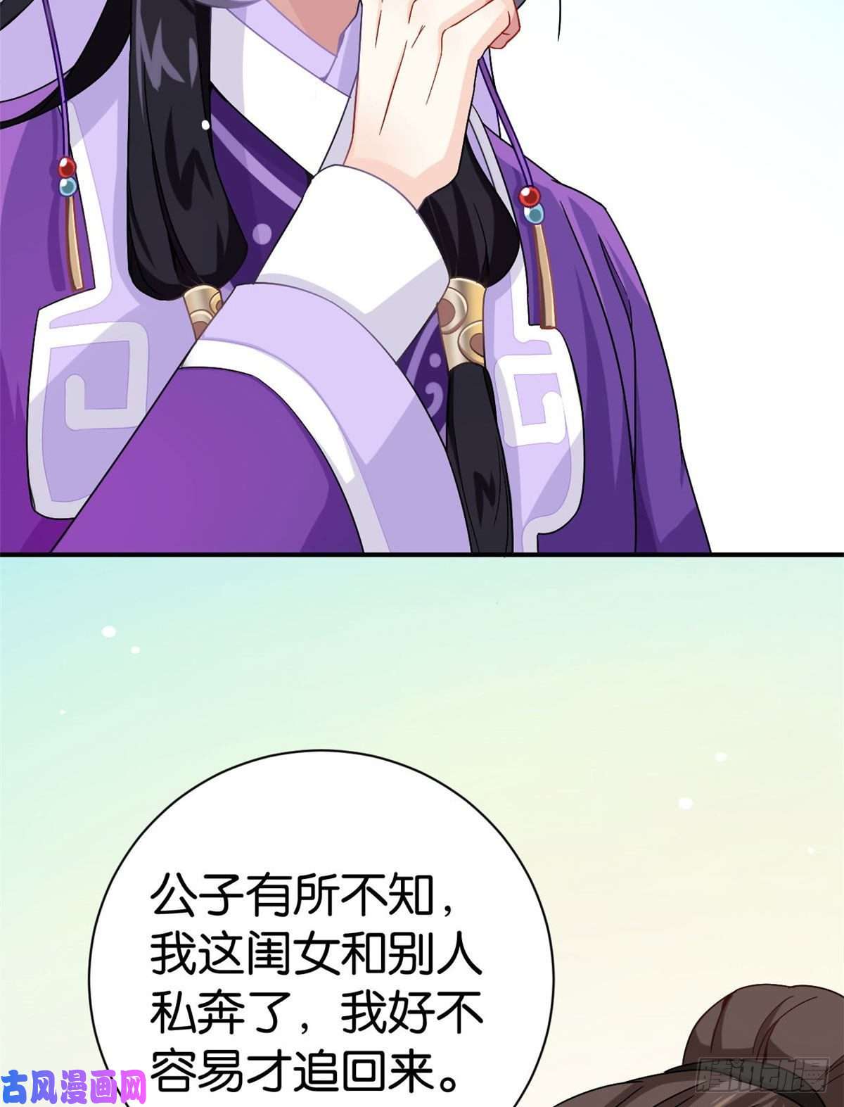 韶光慢第二话