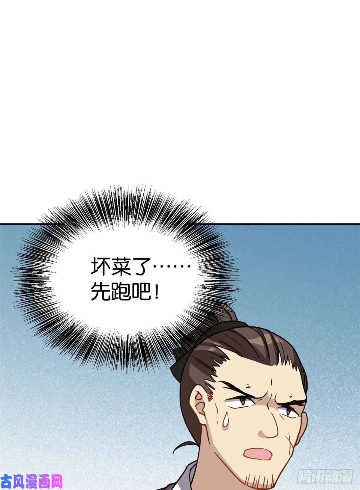 韶光慢第二话