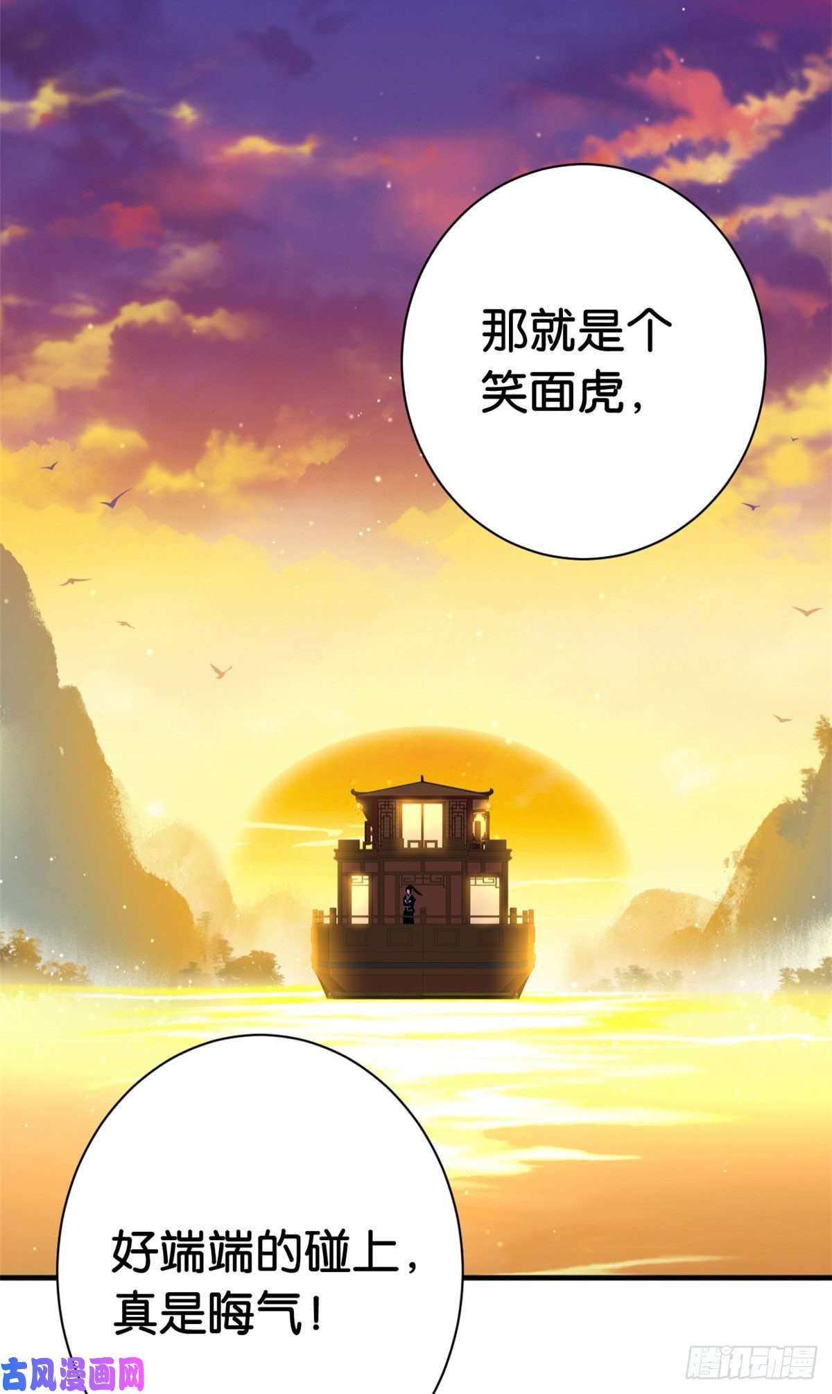 韶光慢第七话