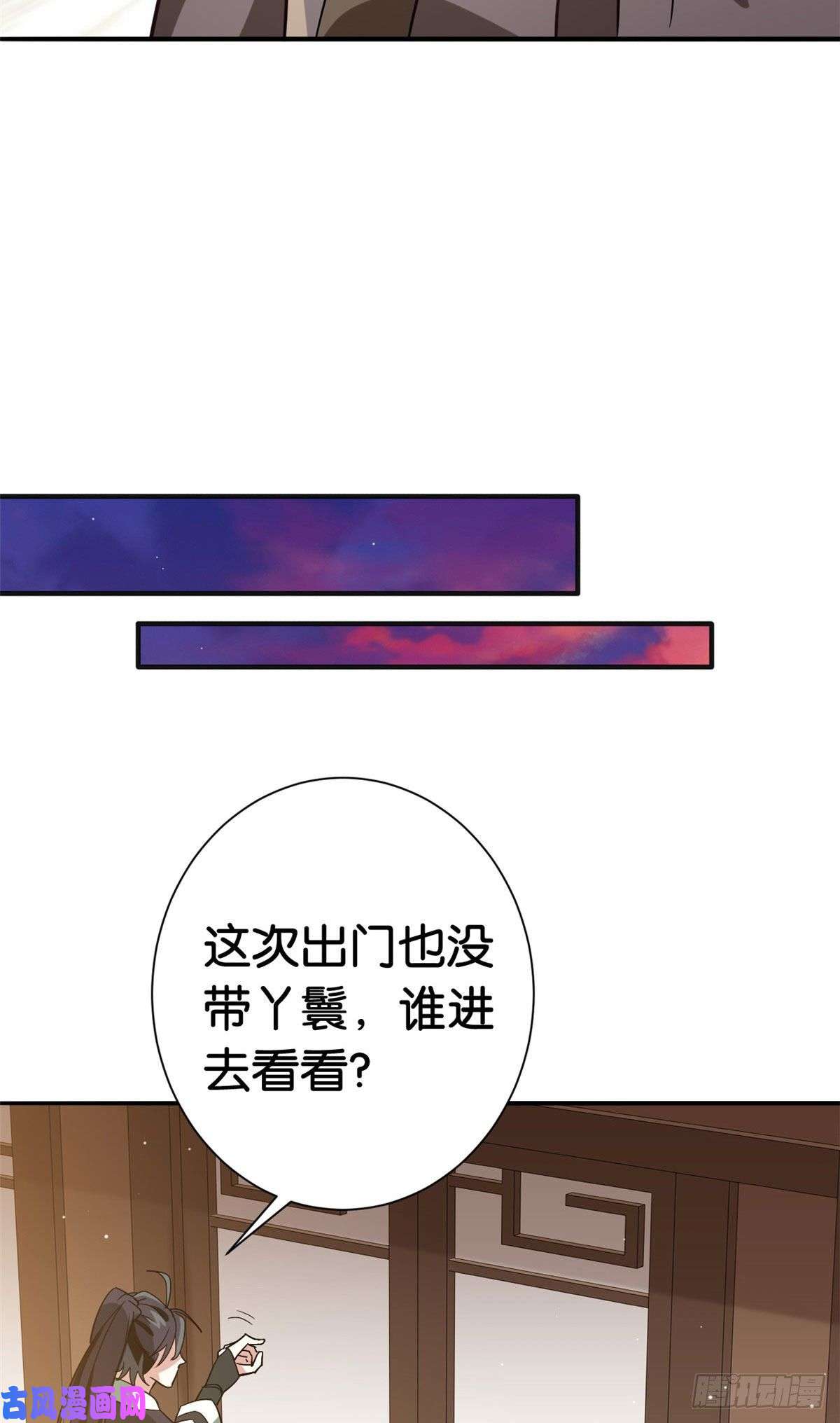 韶光慢第七话