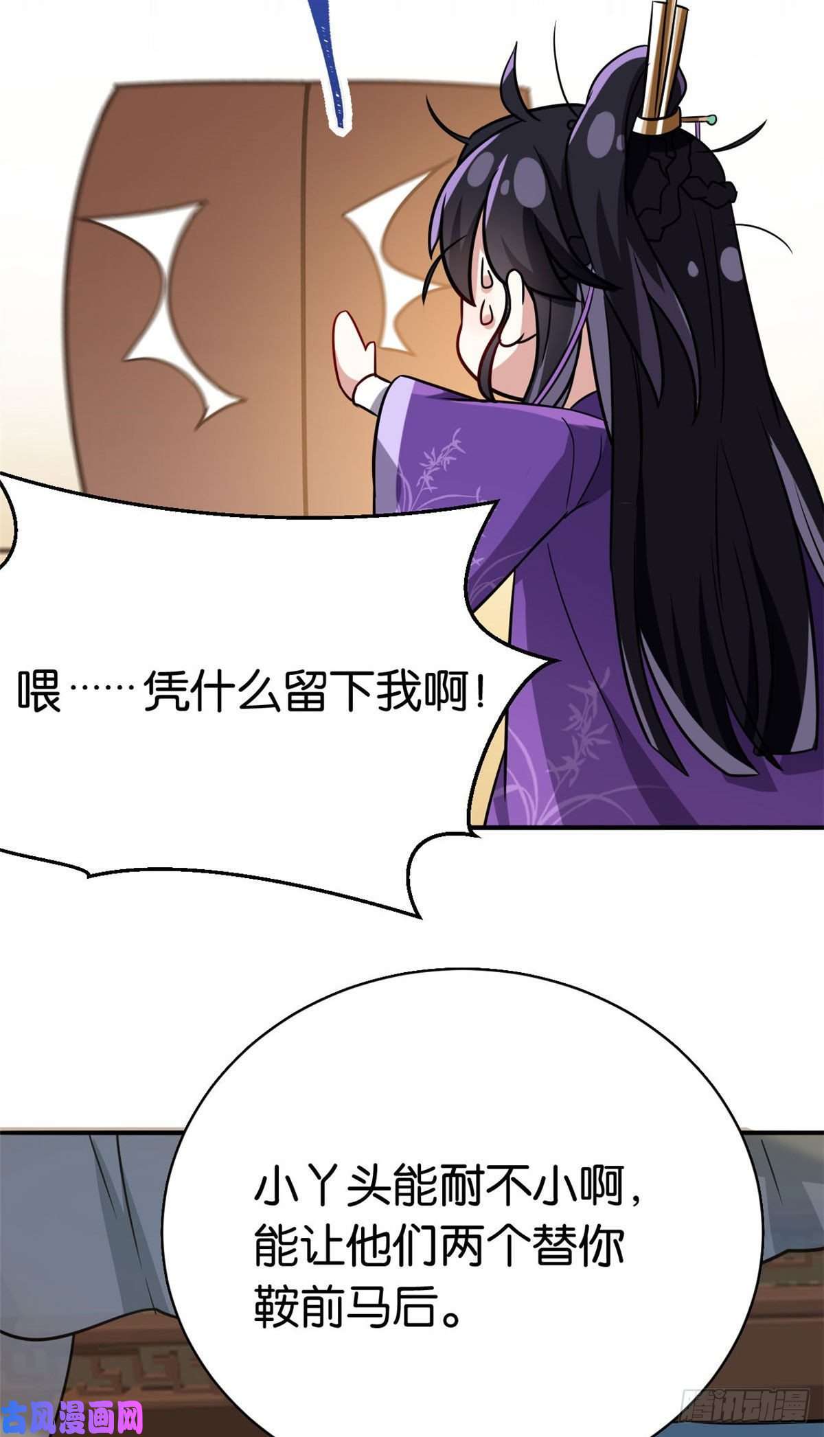 韶光慢第七话