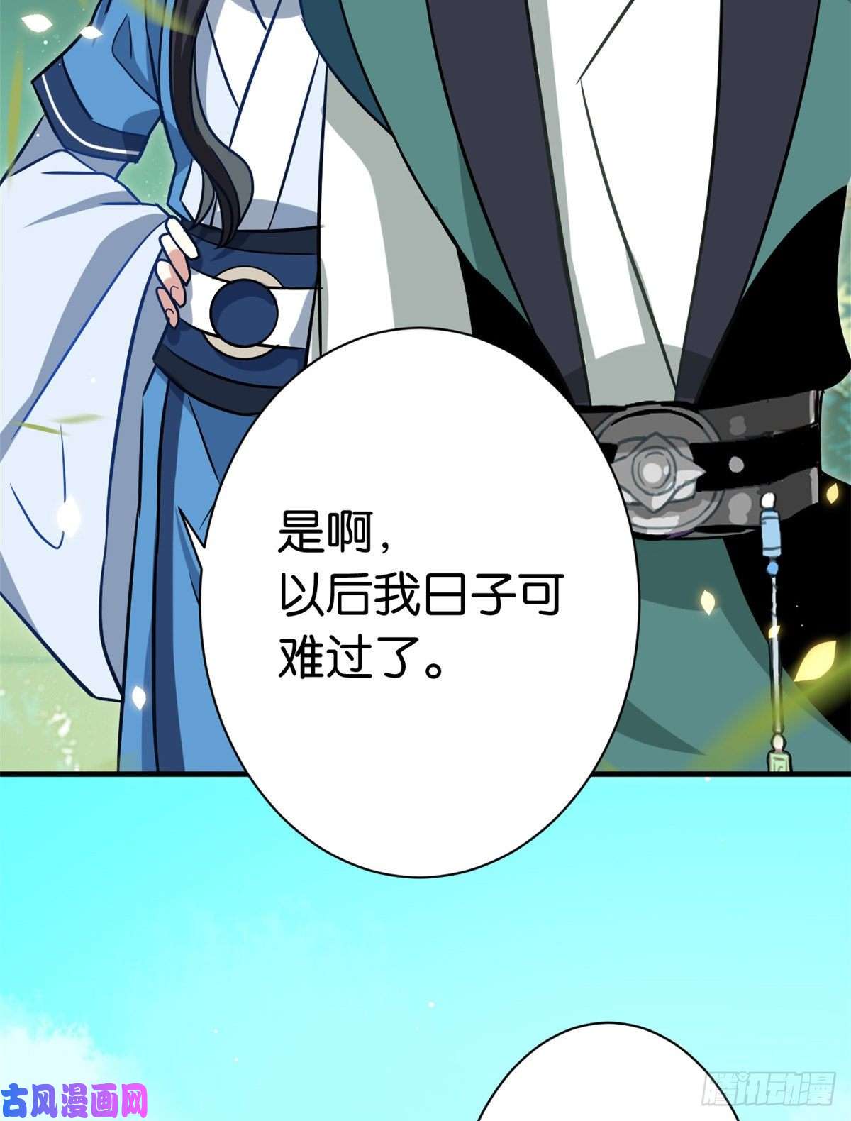韶光慢第九话