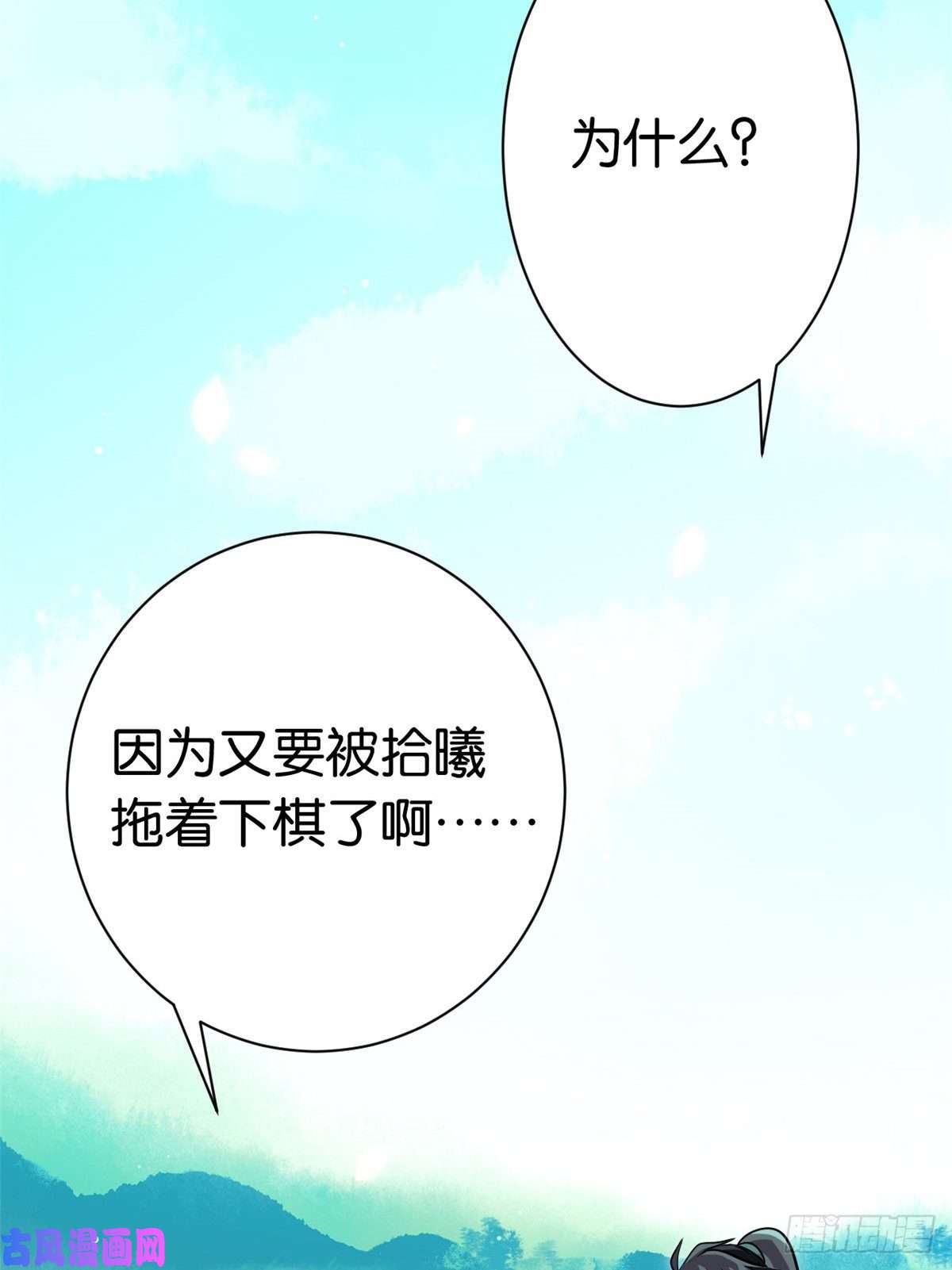 韶光慢第九话