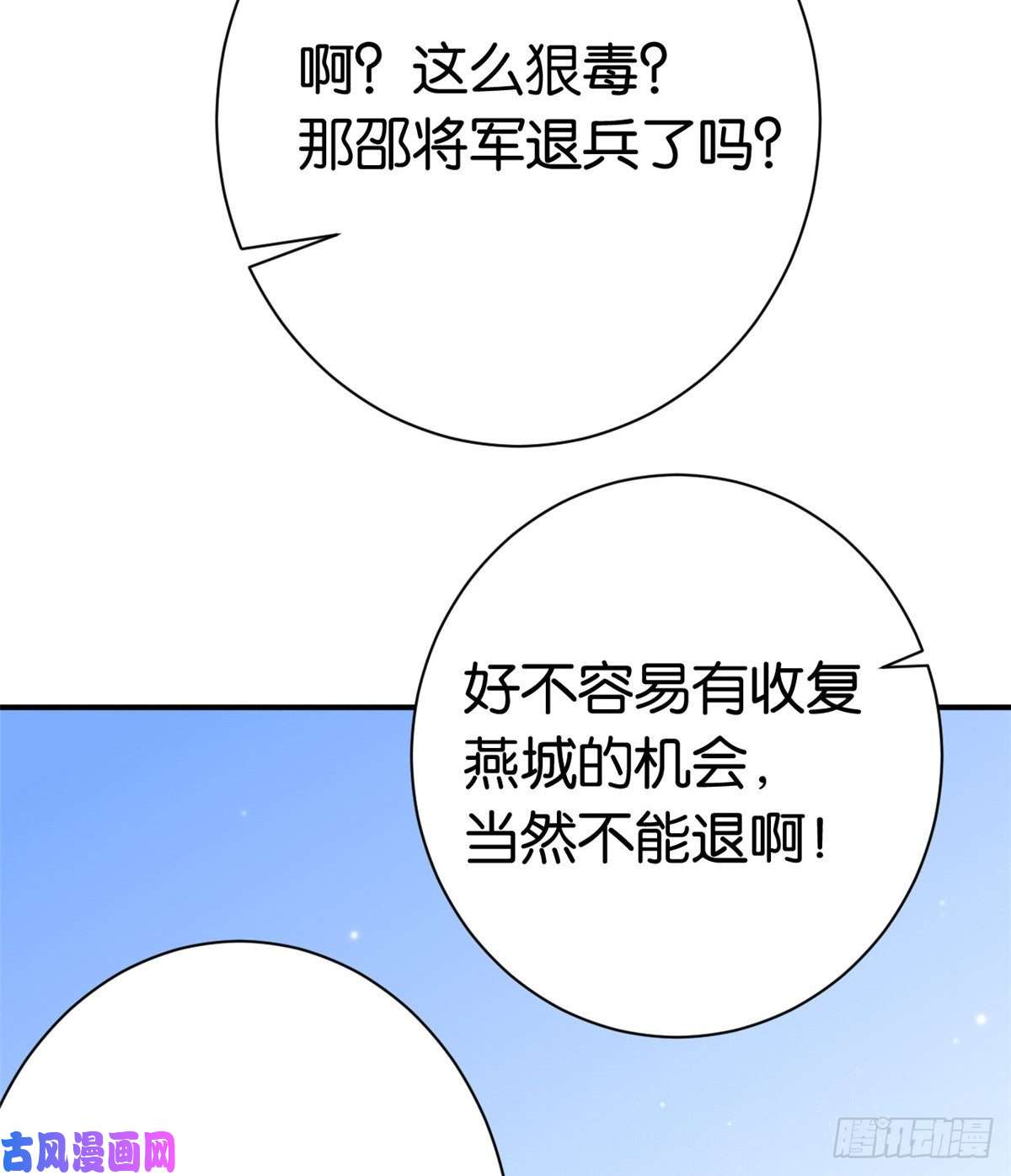 韶光慢第九话