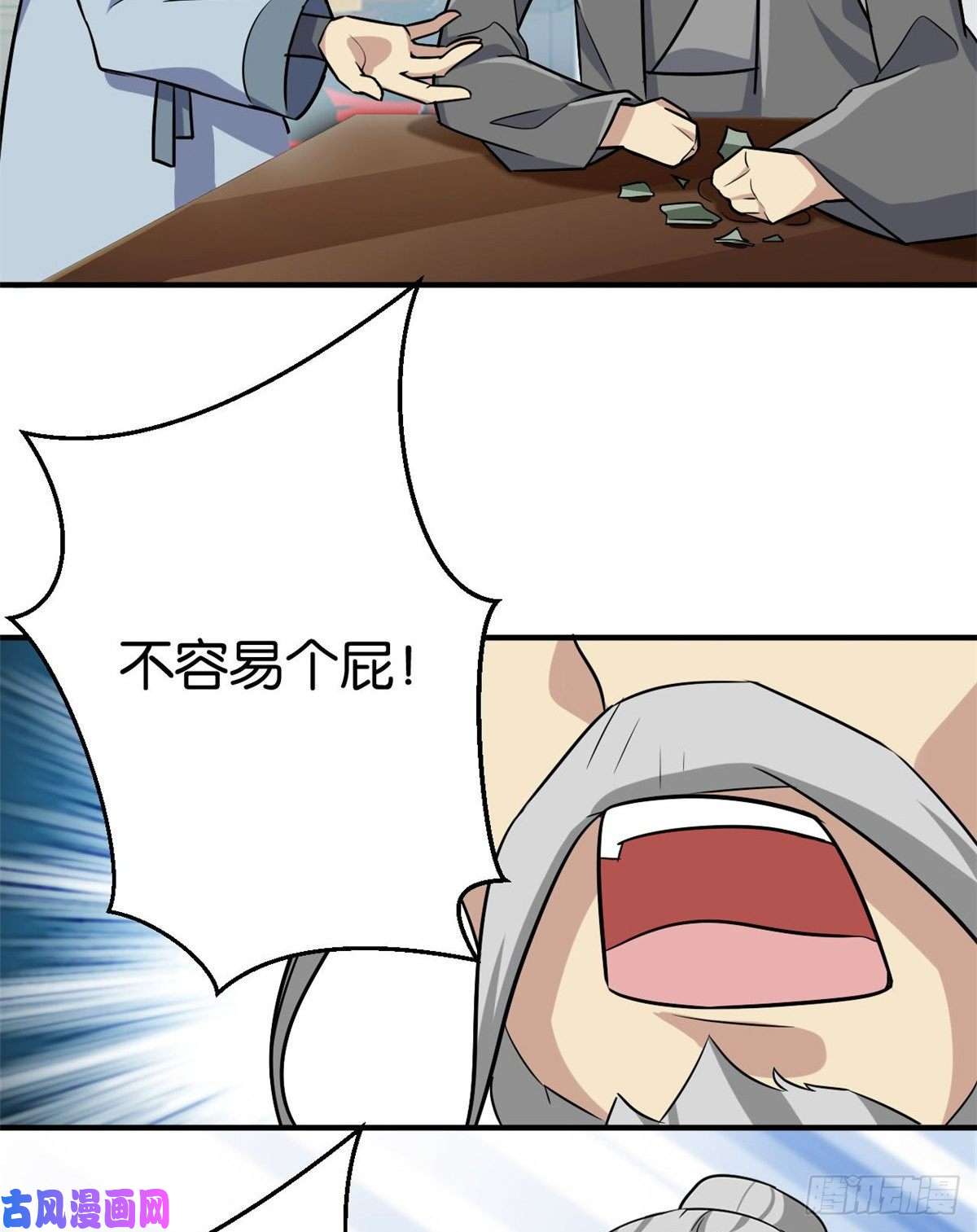 韶光慢第九话