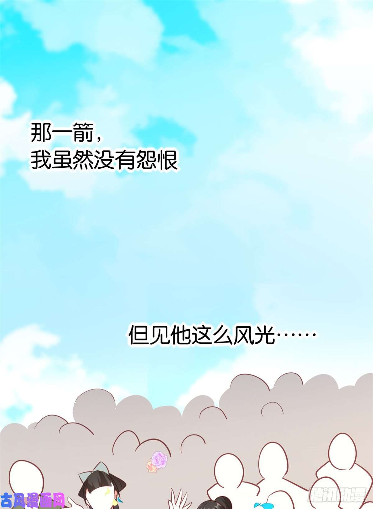 韶光慢第十一话