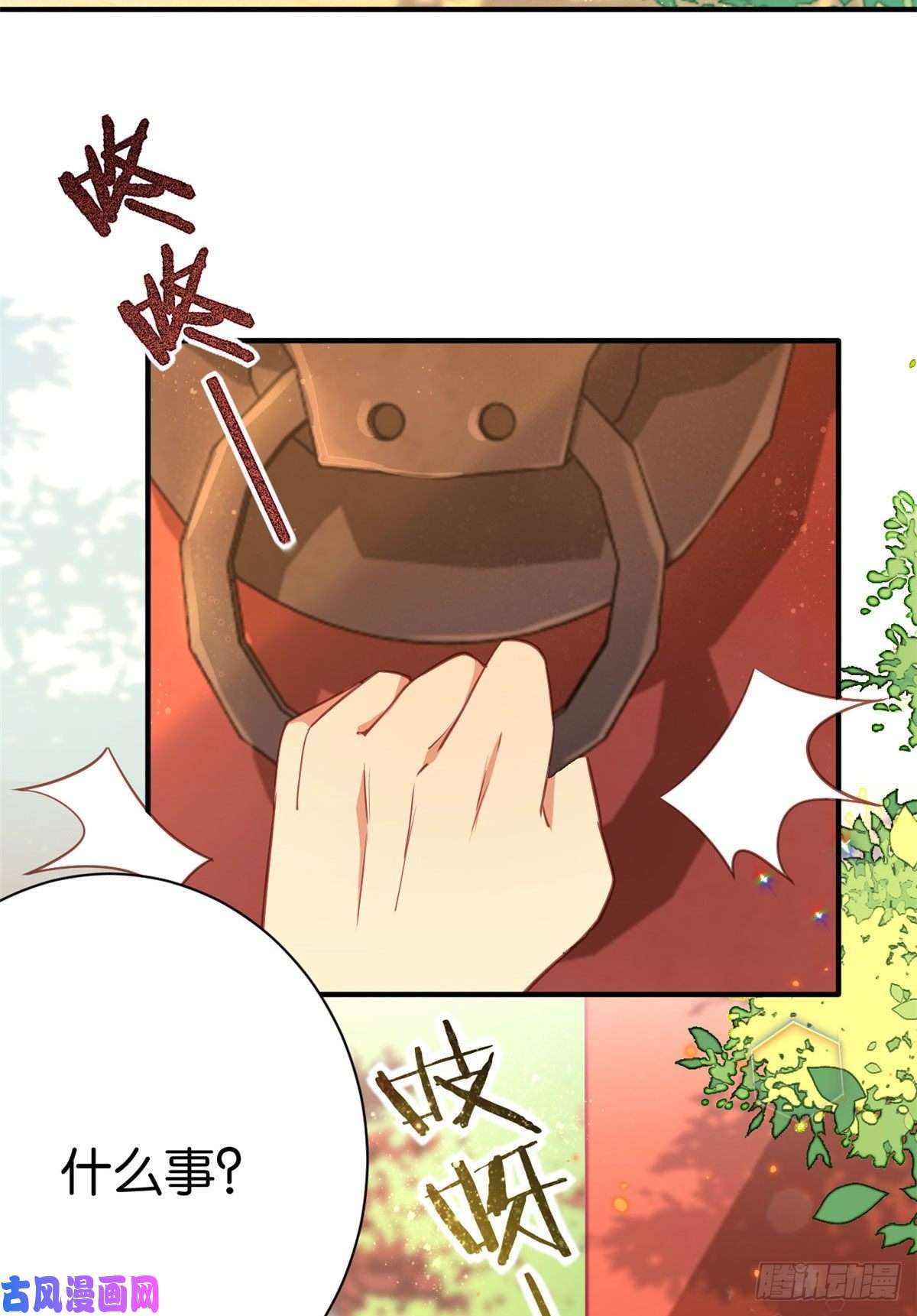 韶光慢第十一话