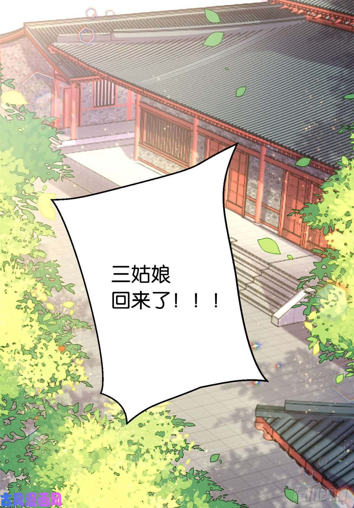 韶光慢第十一话