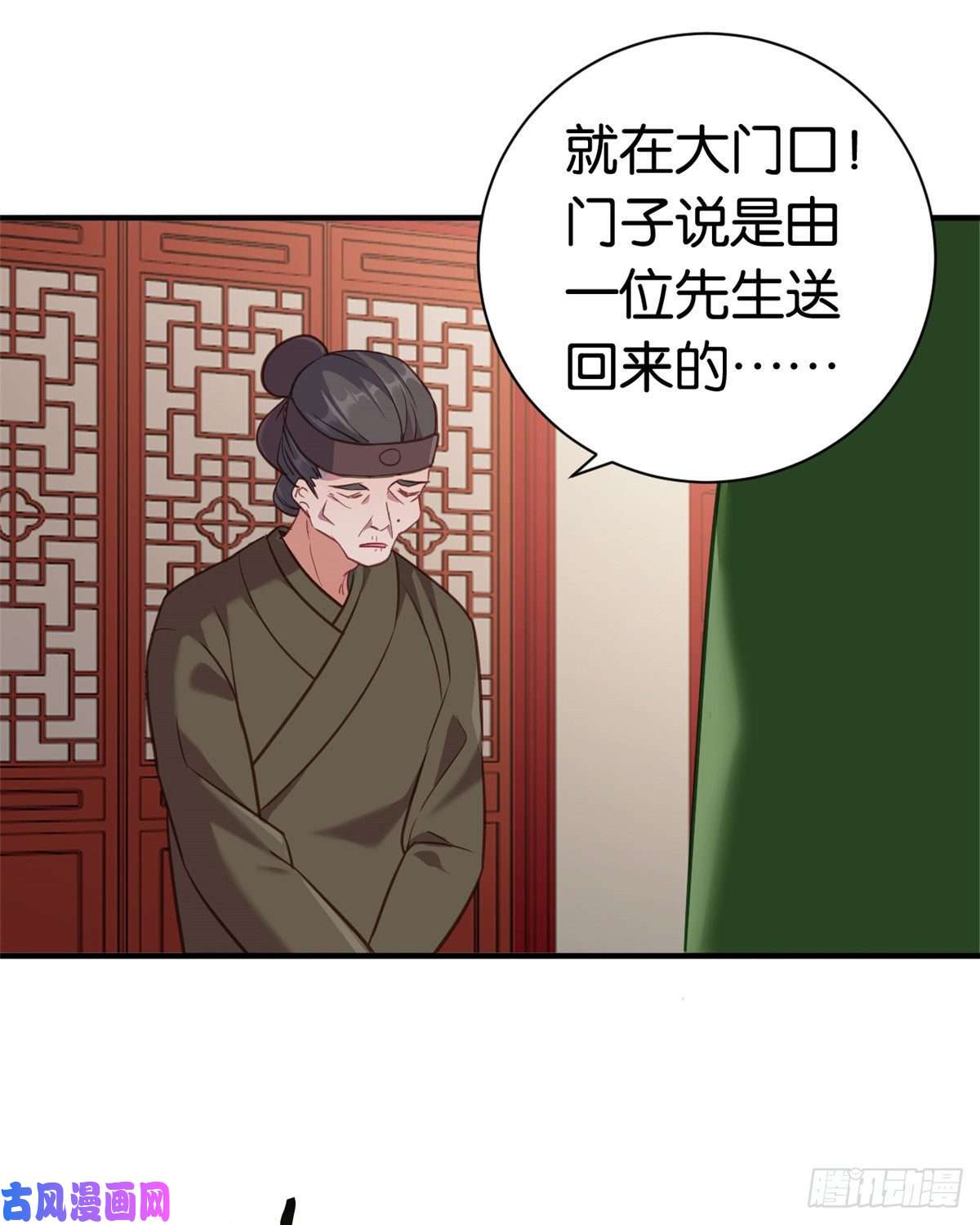 韶光慢第十一话