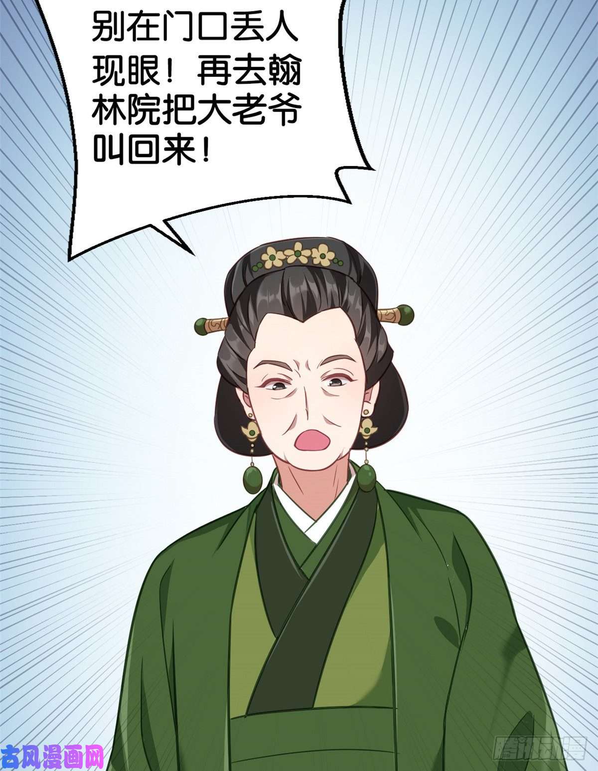 韶光慢第十一话