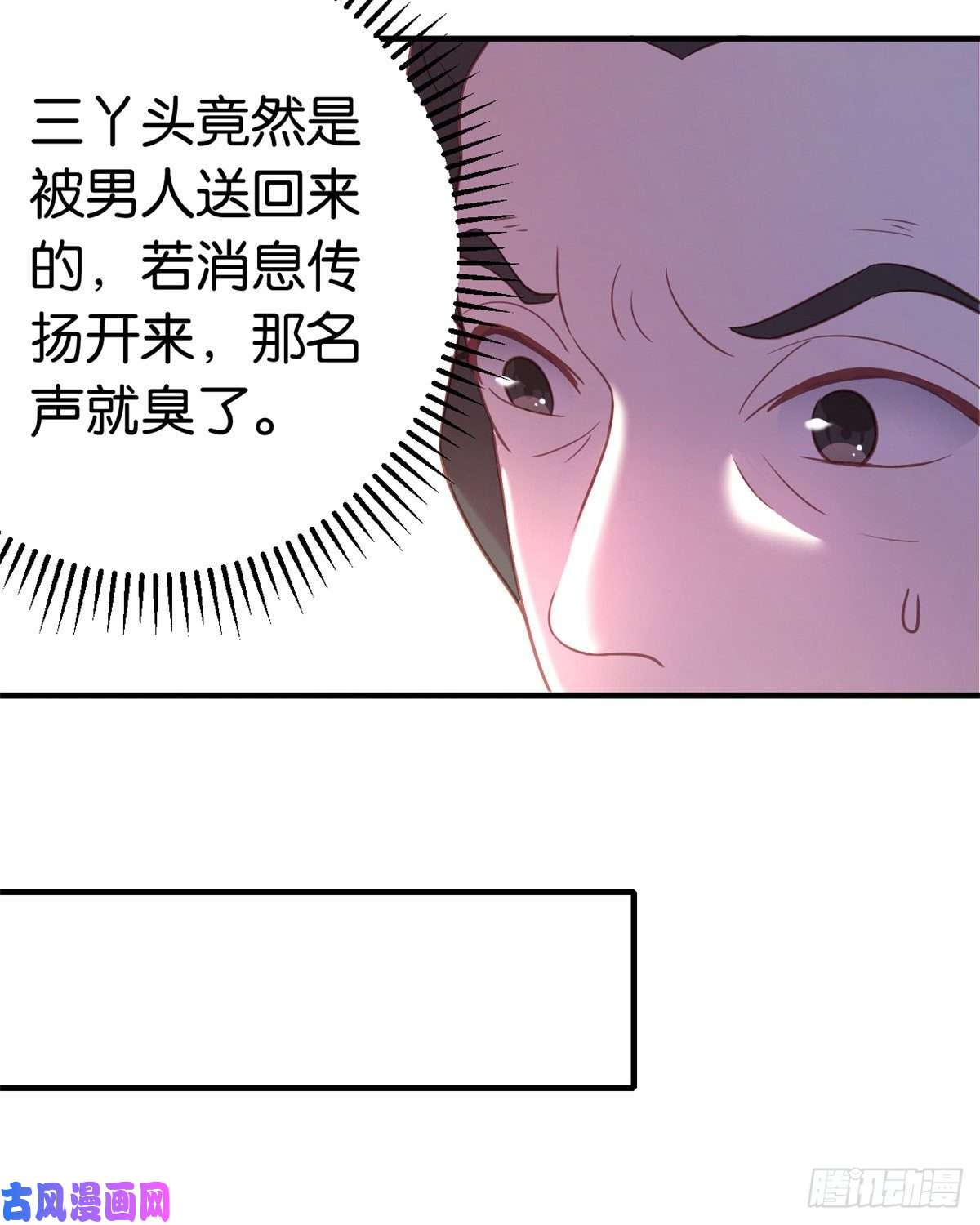 韶光慢第十一话