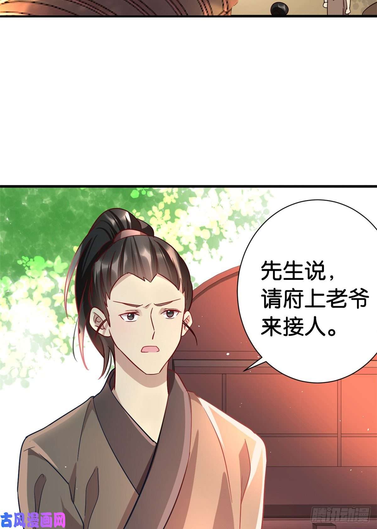 韶光慢第十一话