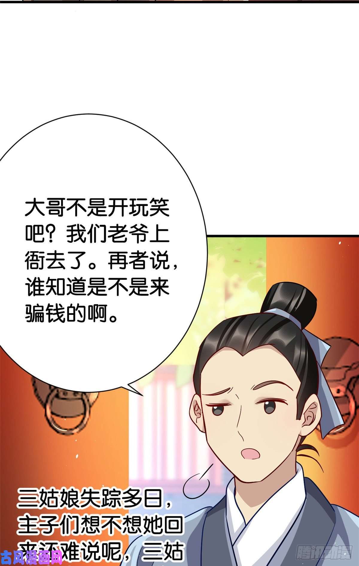 韶光慢第十一话