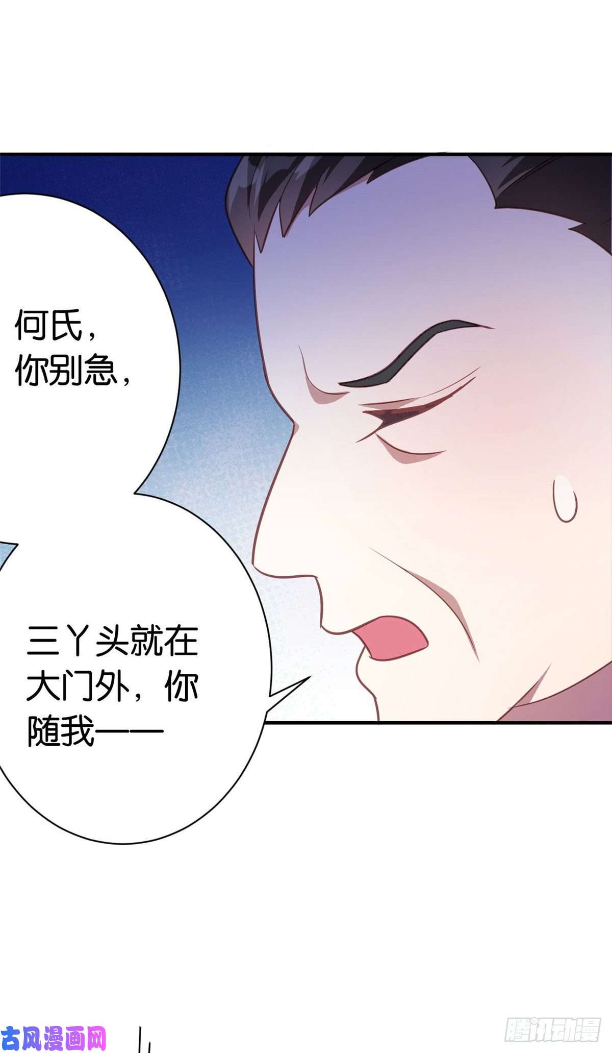 韶光慢第十一话