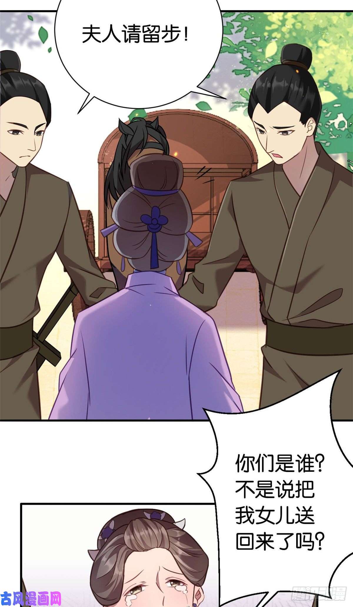 韶光慢第十一话