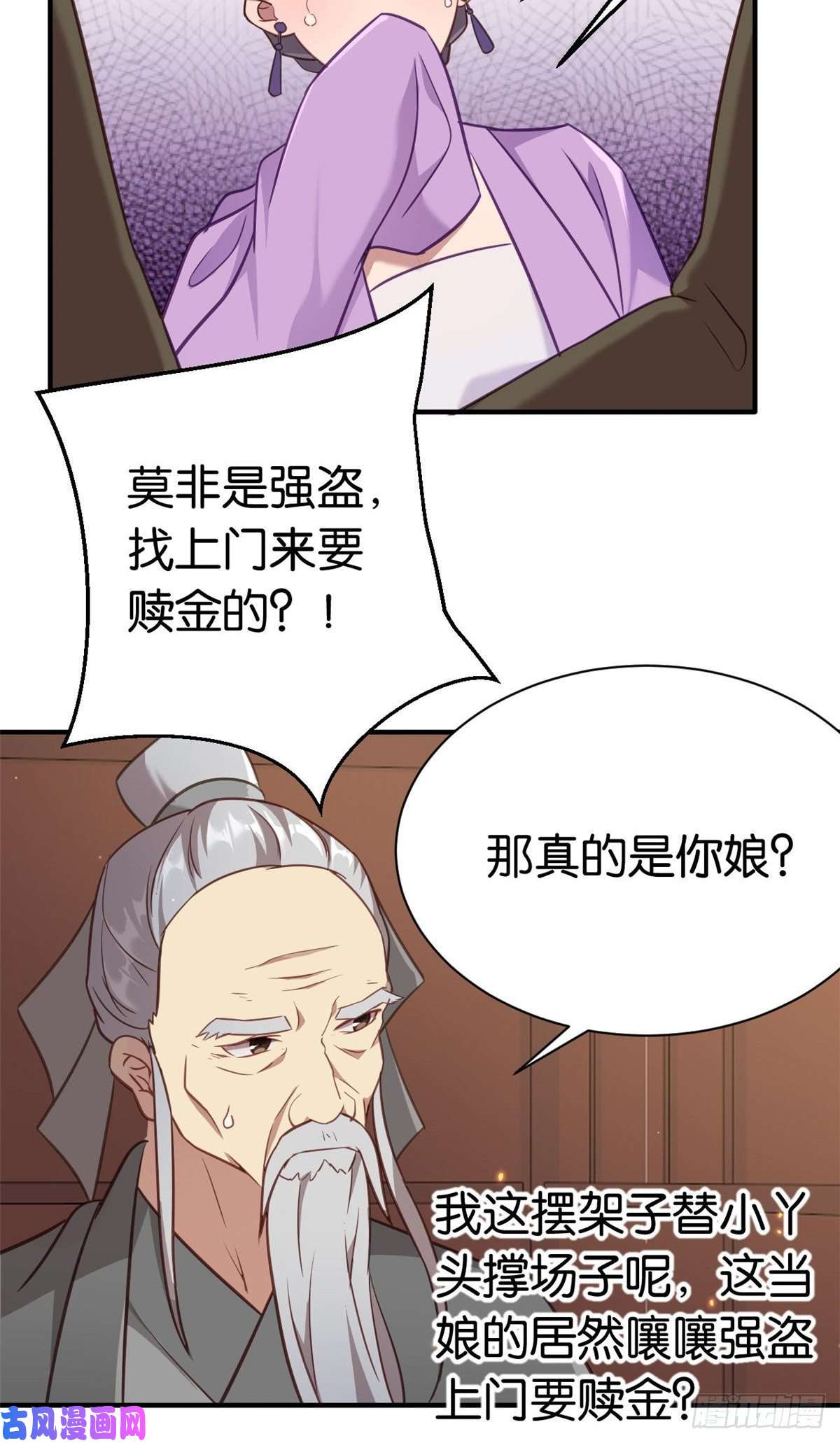 韶光慢第十一话