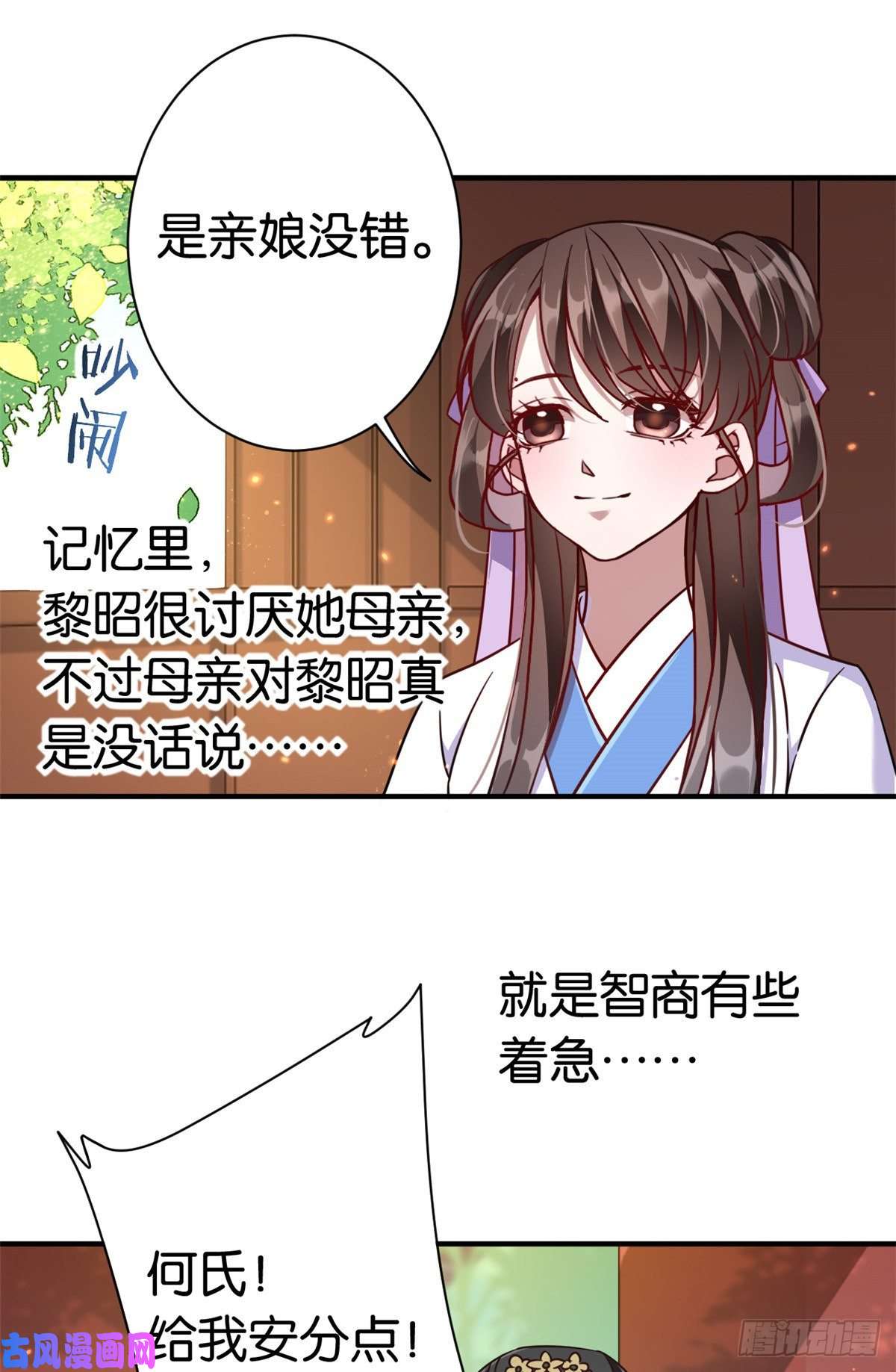 韶光慢第十一话