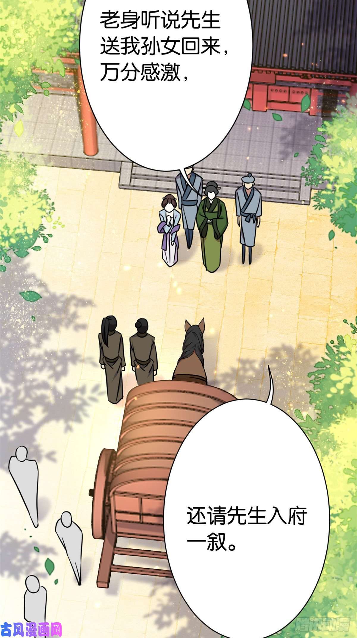 韶光慢第十一话