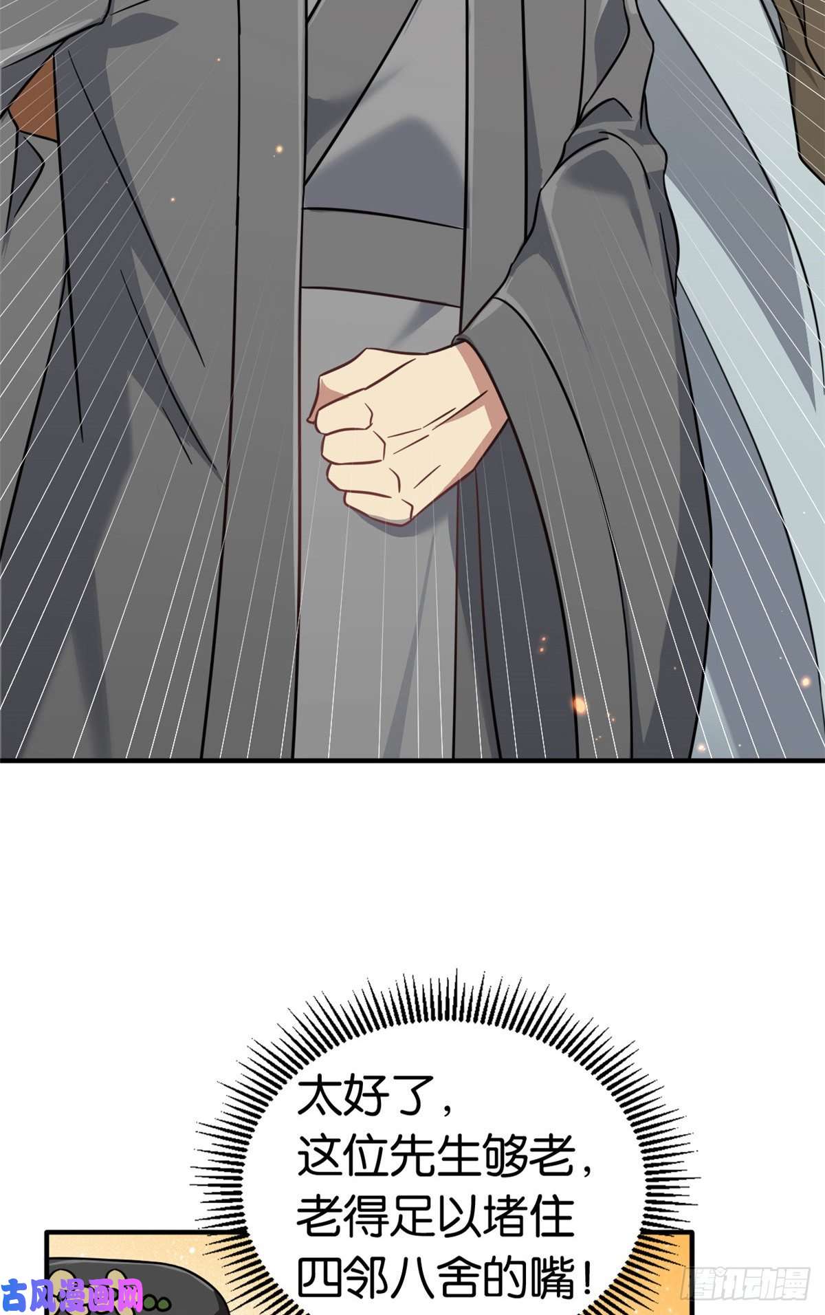 韶光慢第十一话