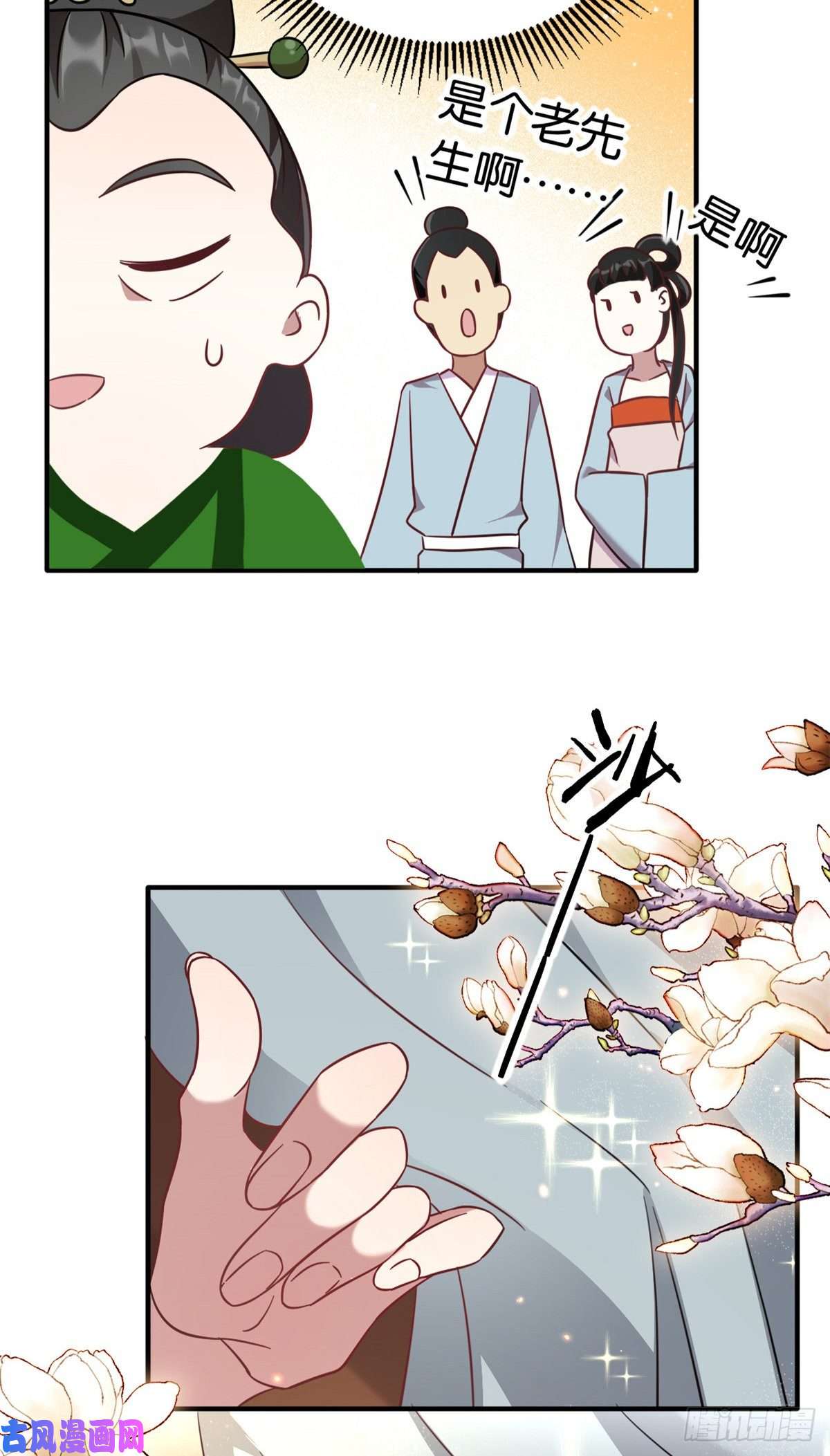 韶光慢第十一话