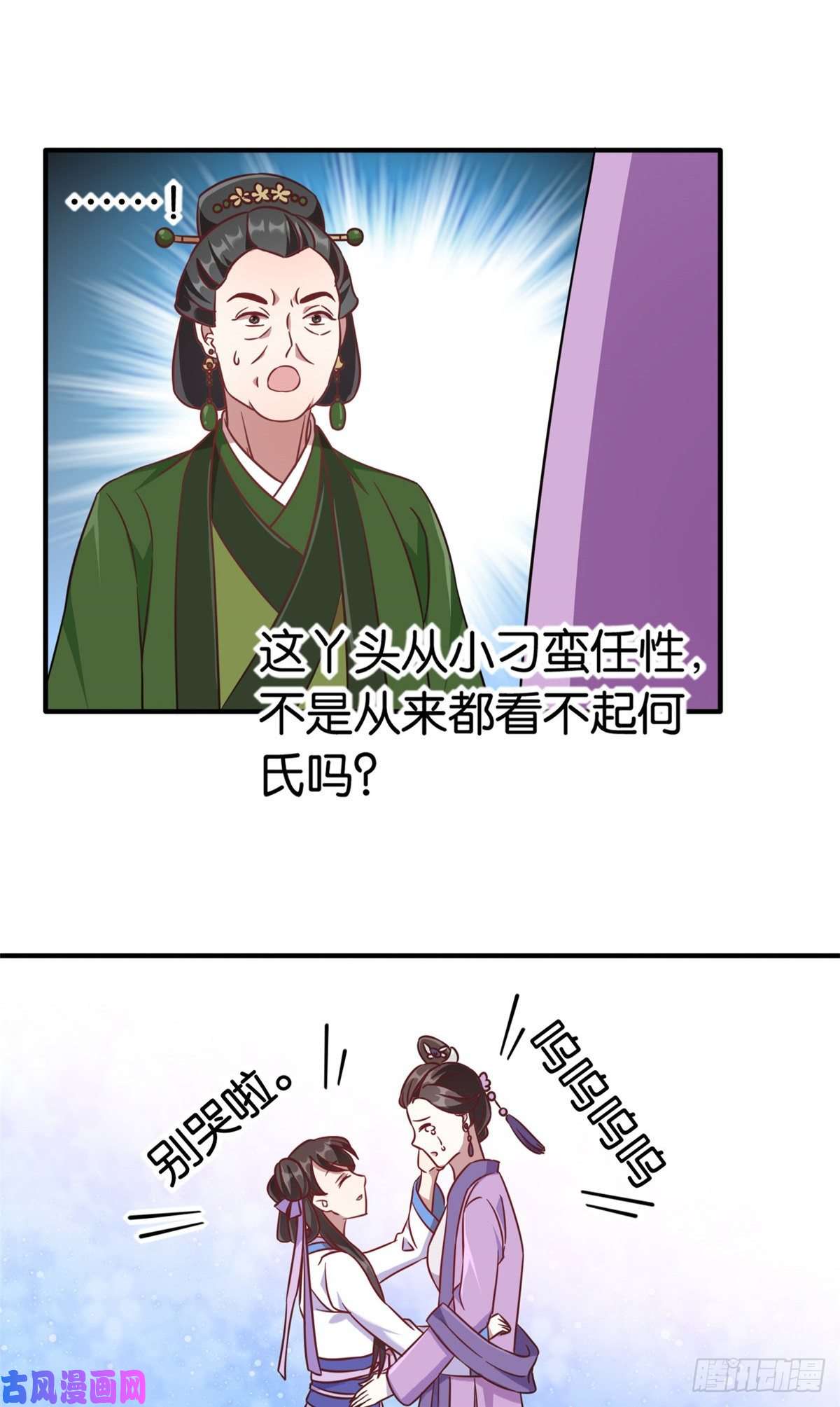 韶光慢第十一话