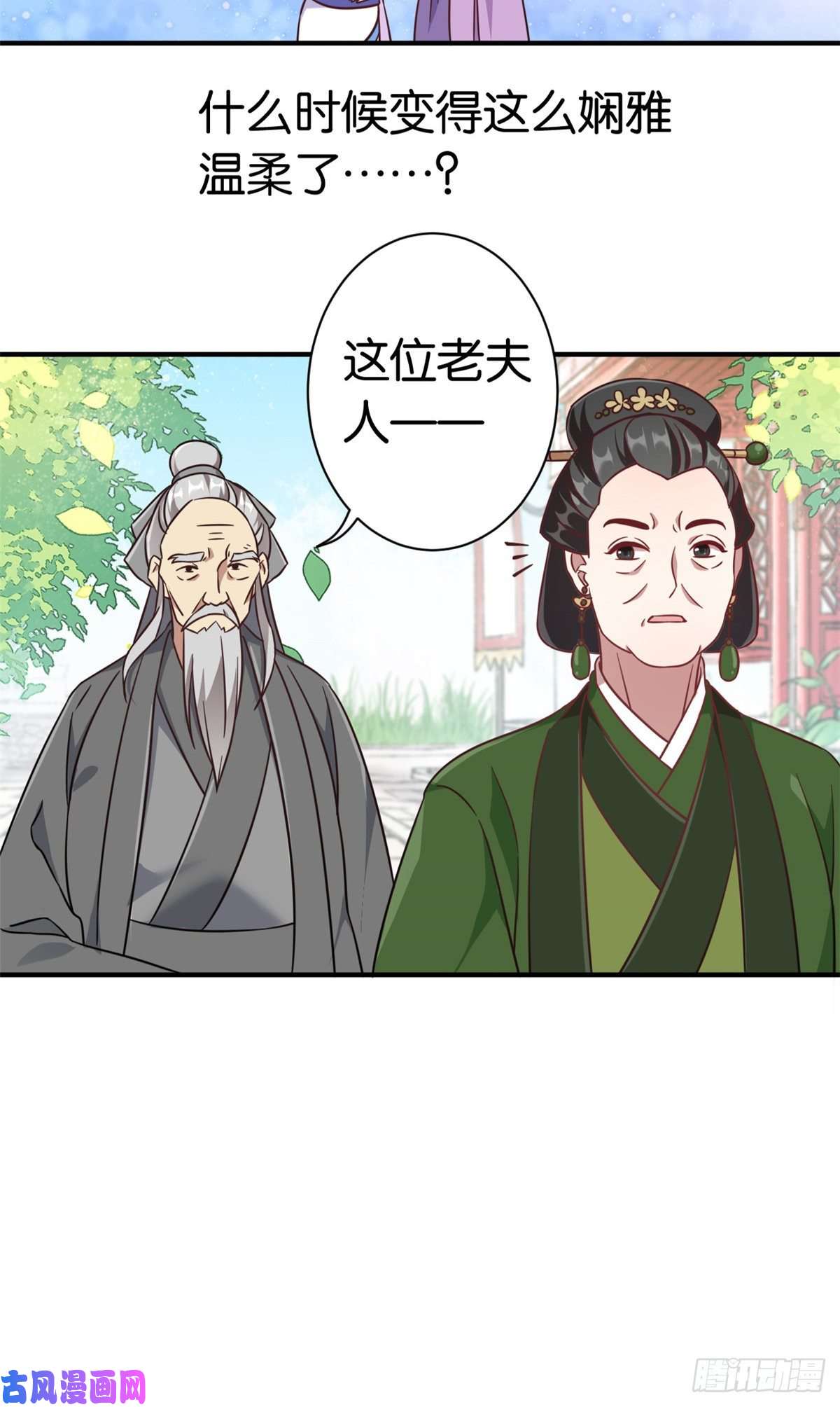 韶光慢第十一话