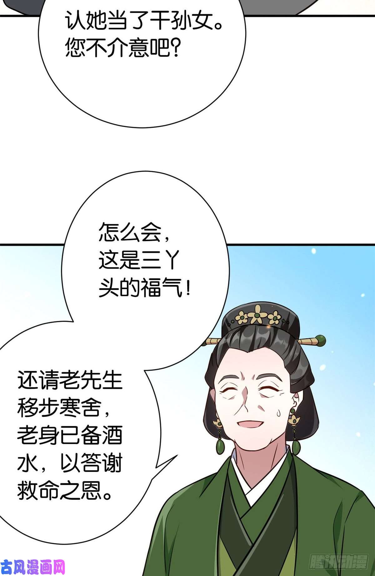 韶光慢第十一话