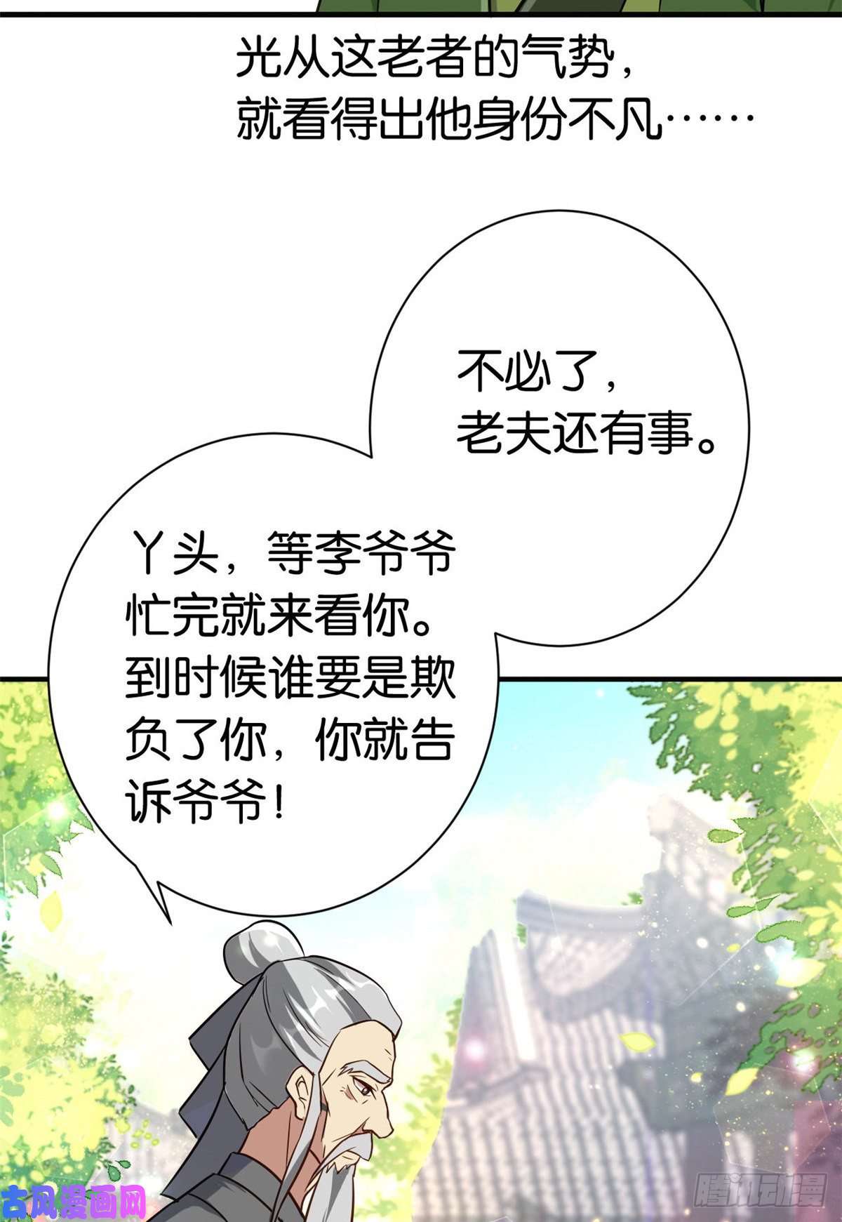 韶光慢第十一话