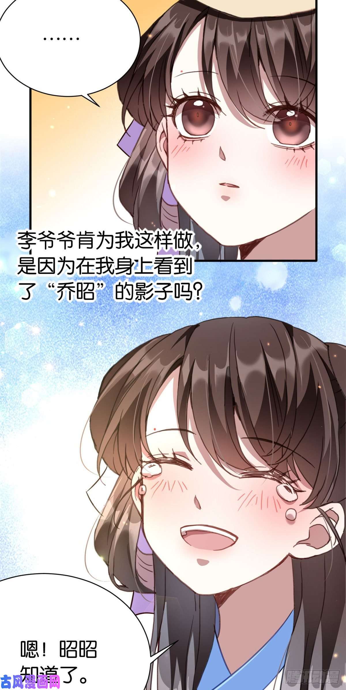 韶光慢第十一话