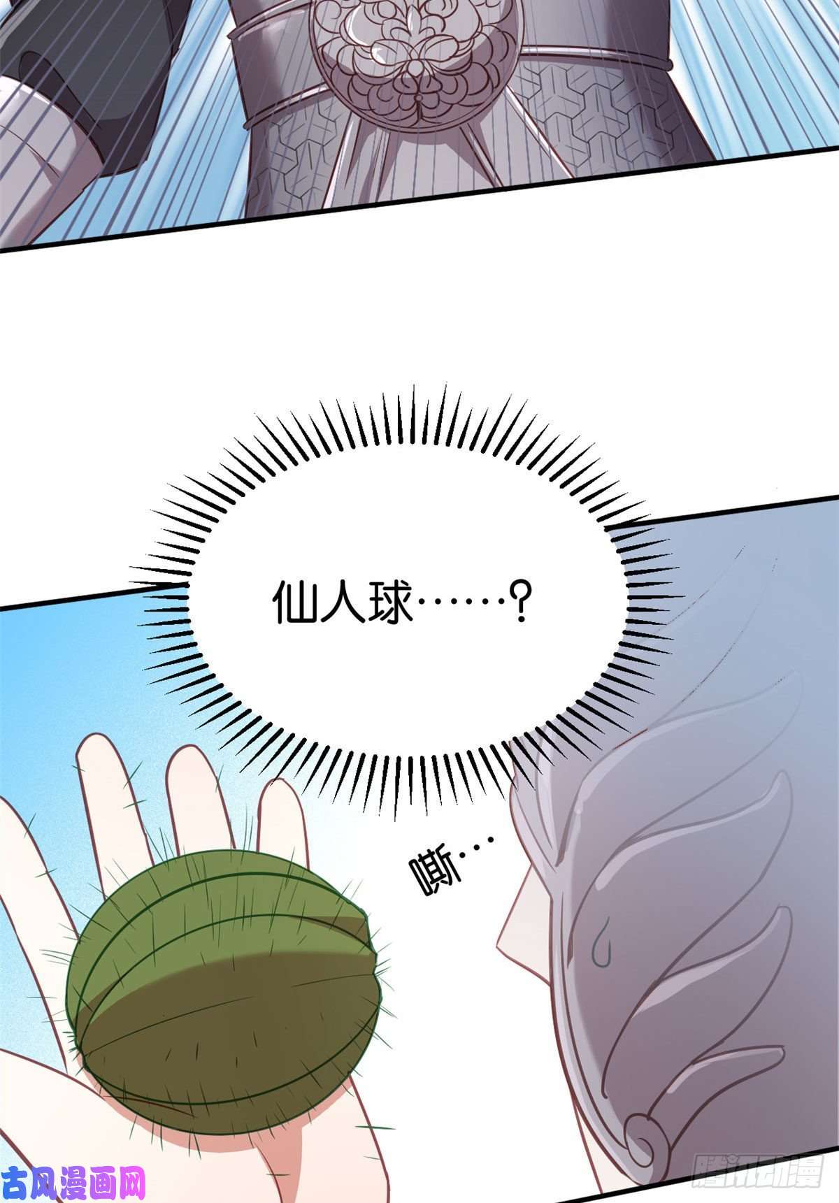 韶光慢第十一话