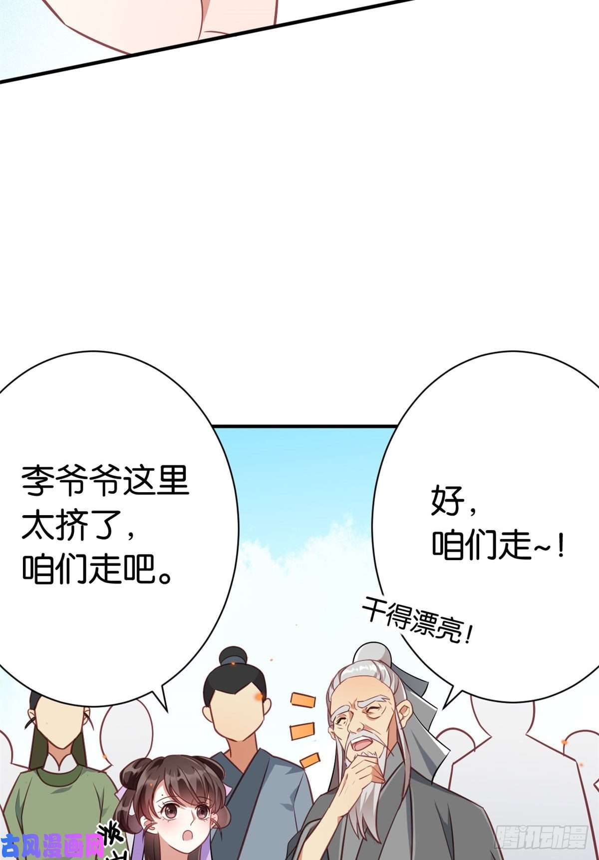 韶光慢第十一话