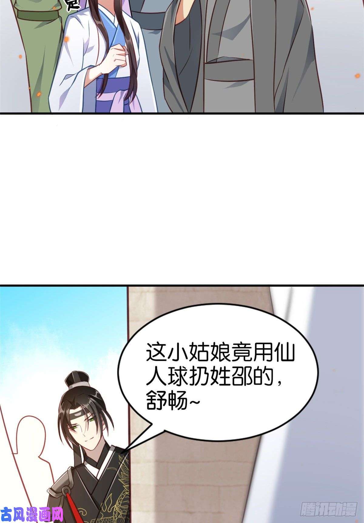 韶光慢第十一话